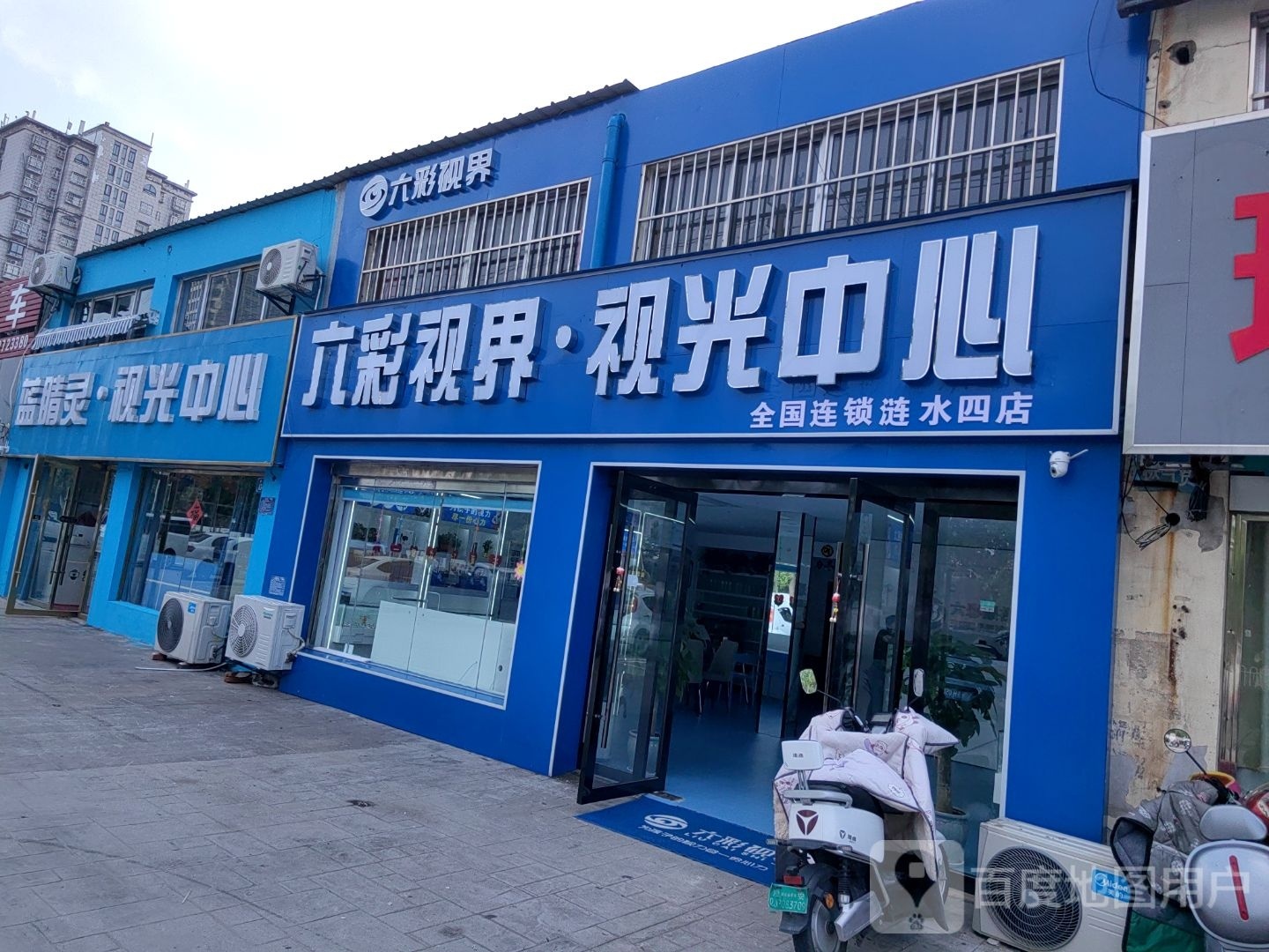 彩六蕹畲绌界视视光中心(金城北路)