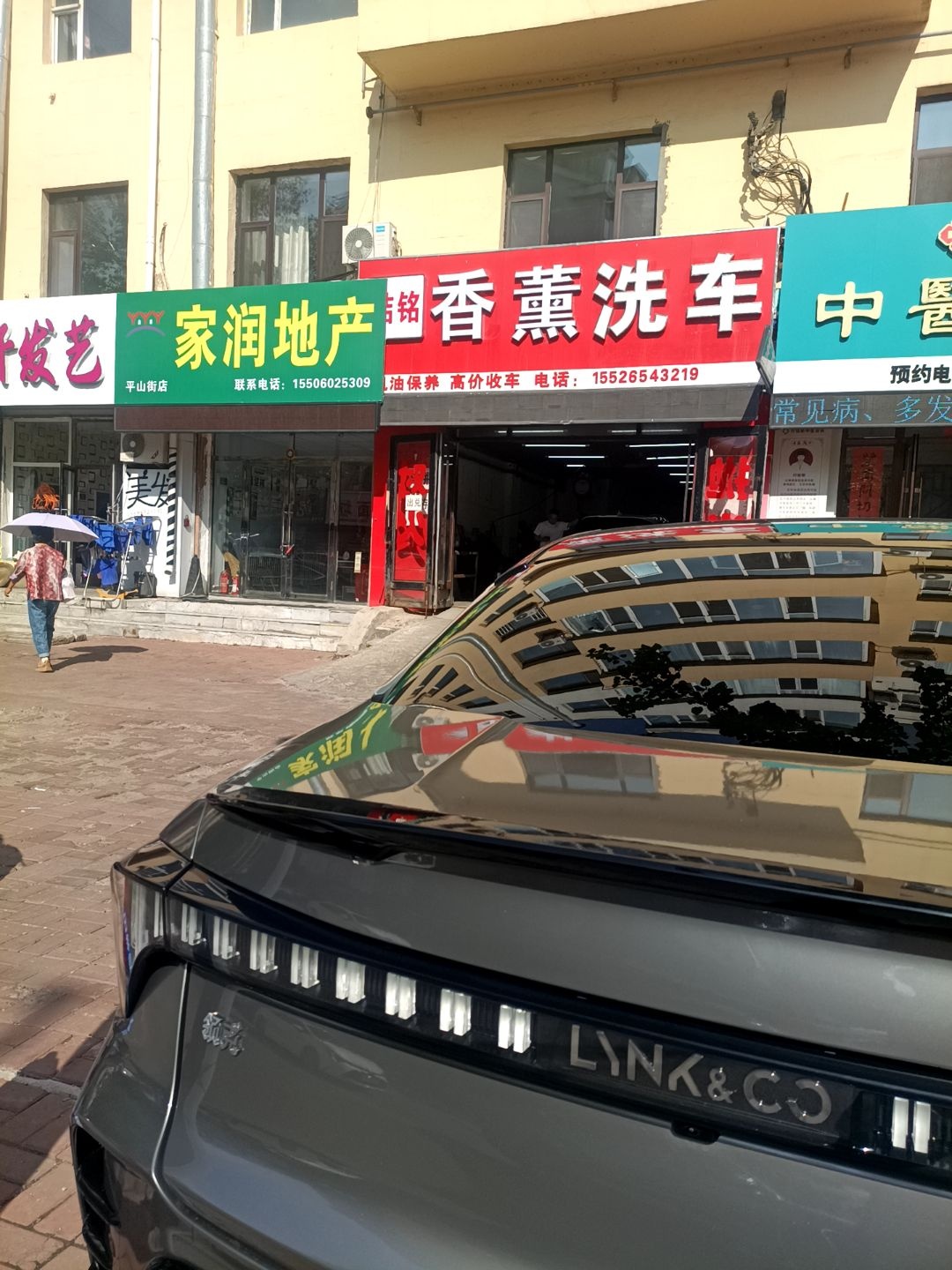洁铭香薰洗车