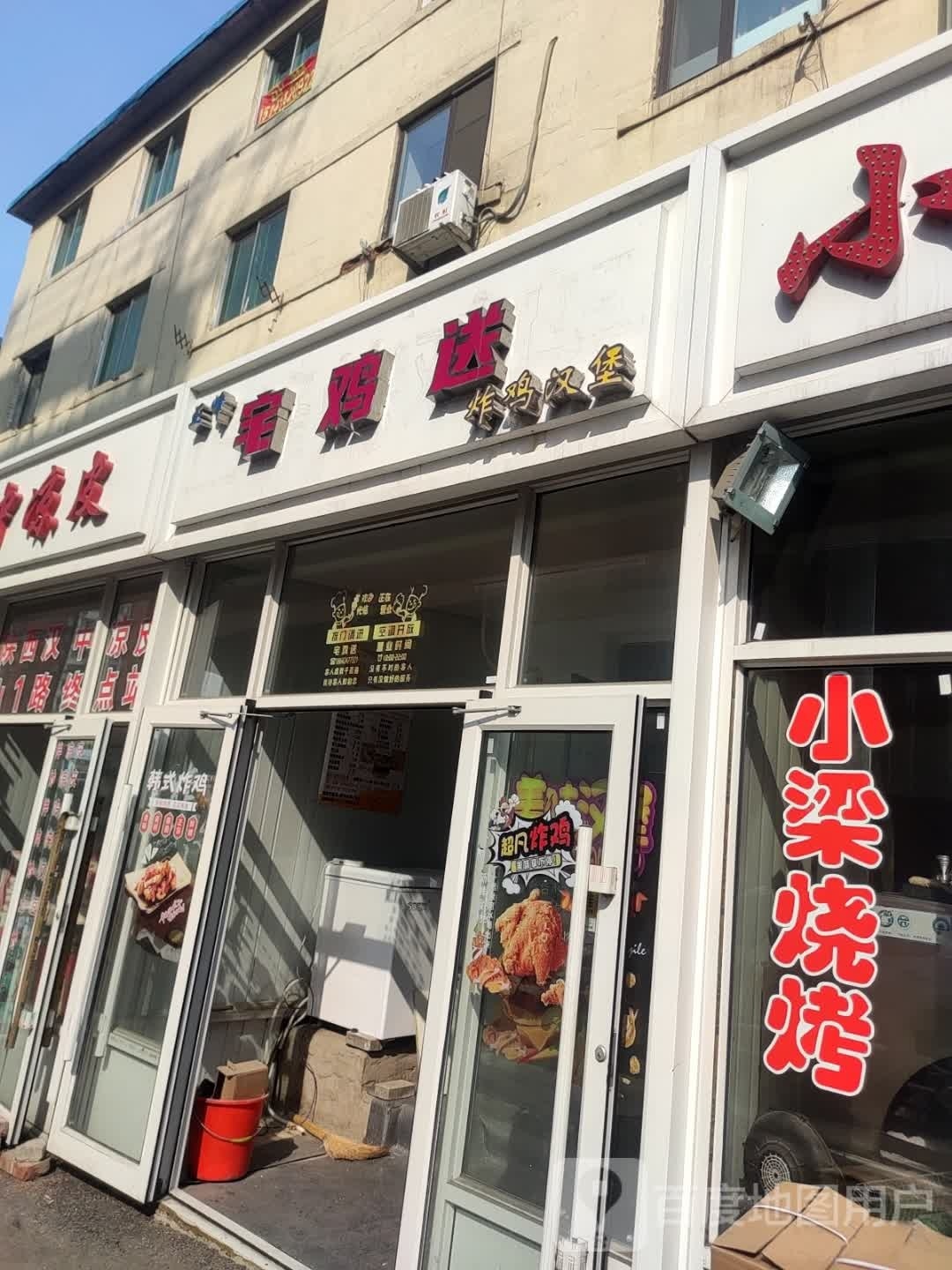 宅鸡送炸鸡汉堡
