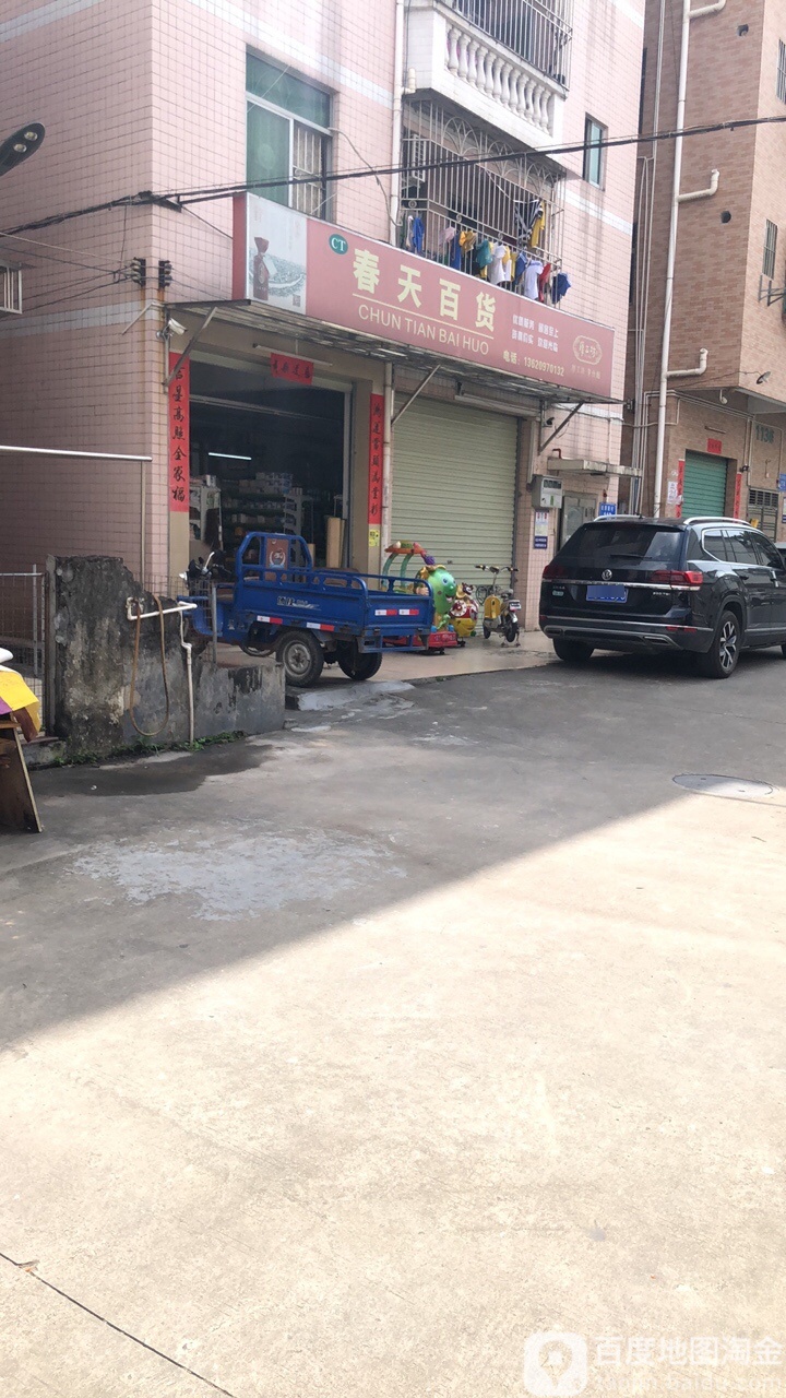 春天百货(环观南路店)