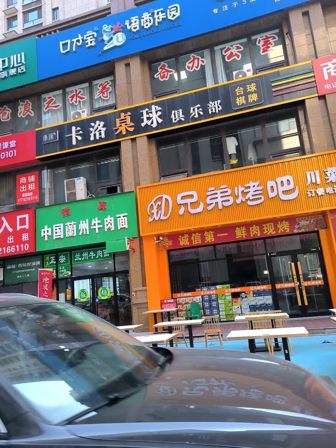 卡洛桌球俱乐部