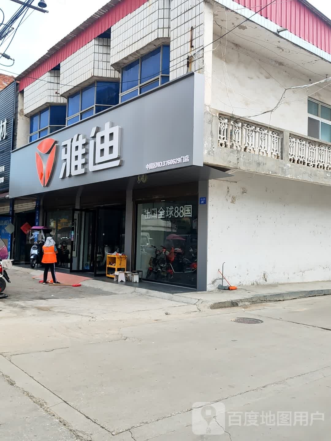 商城县雅迪电动车(美人岗路店)