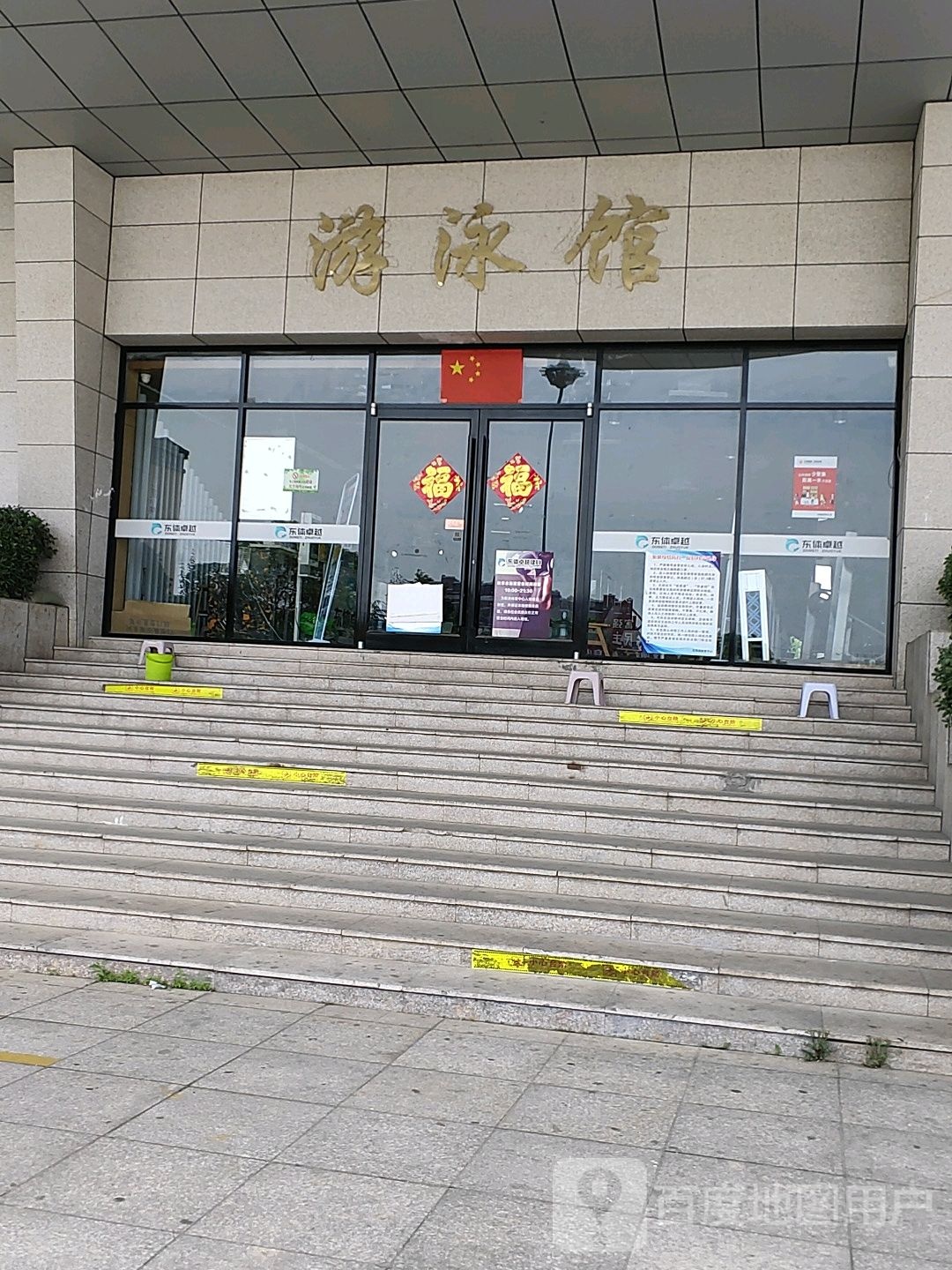 东海县体育中心-游泳馆