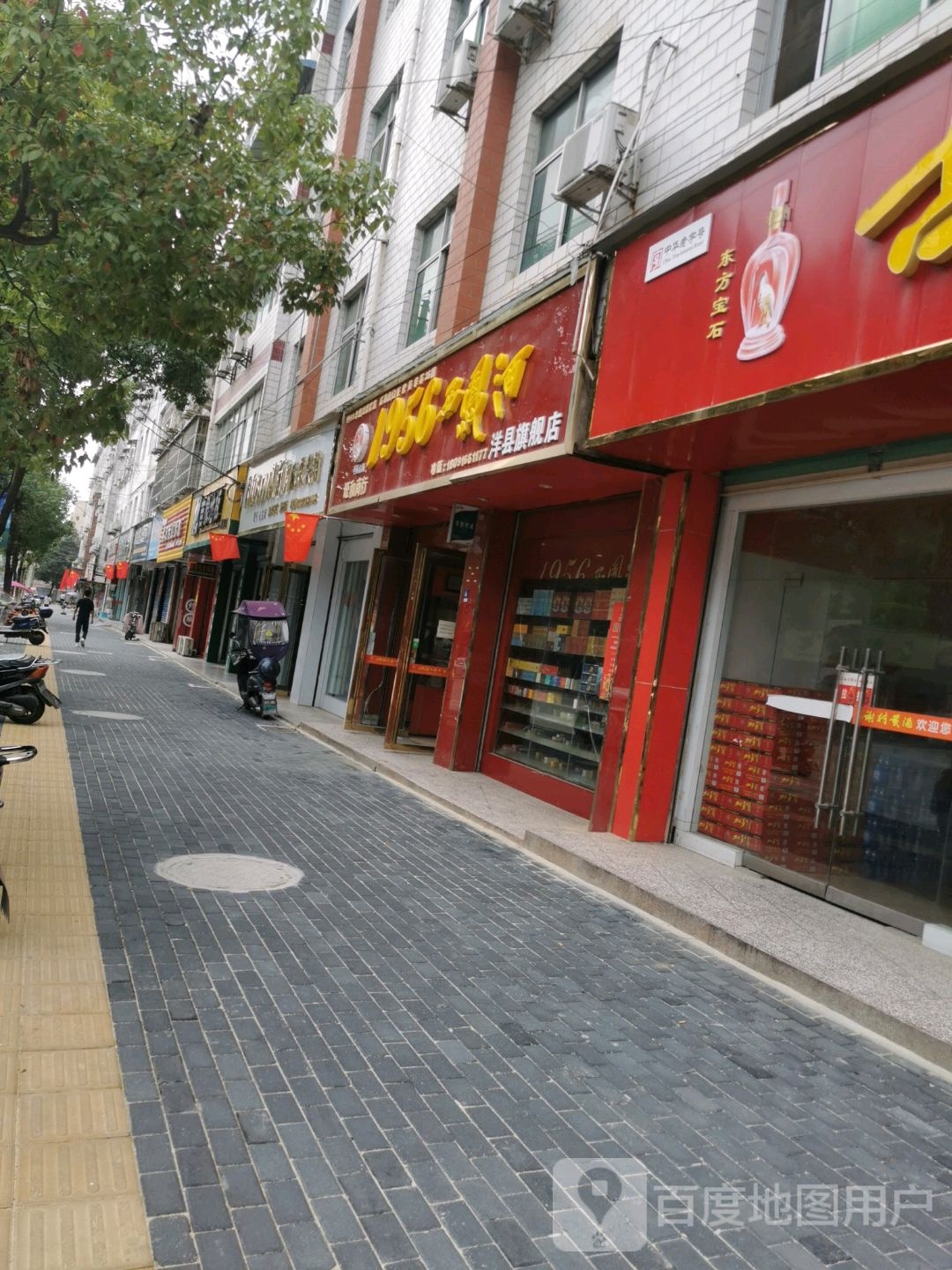 旺和商行(洋县旗舰店)