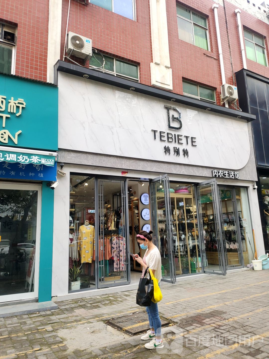 新郑市龙湖镇TEBIETE