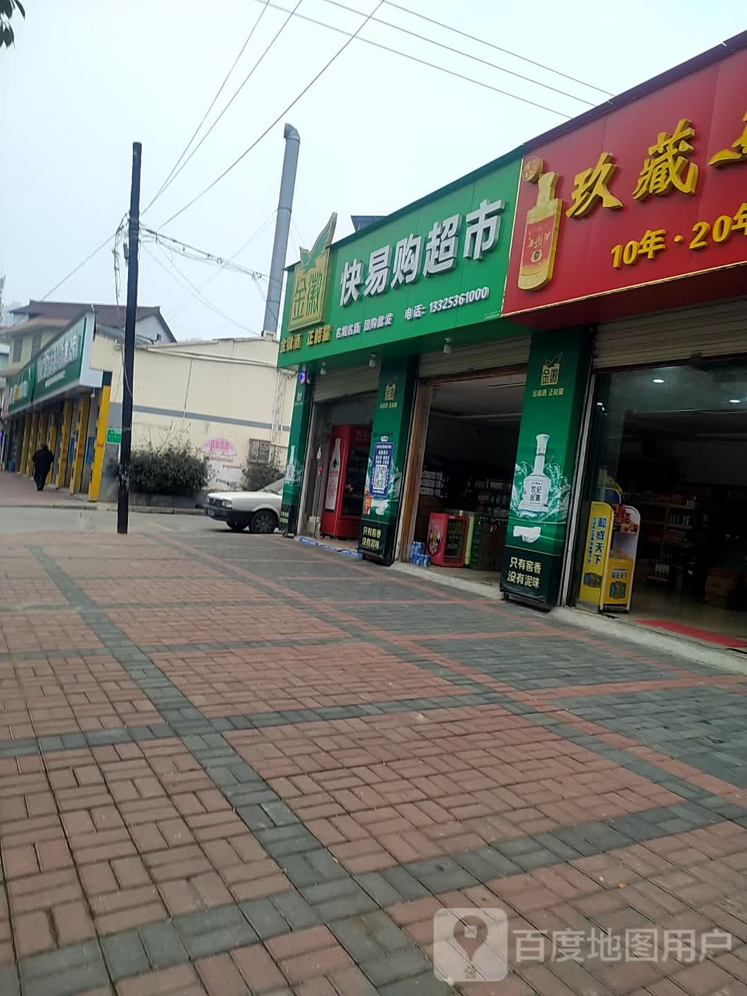 易购超市(东一环路店)