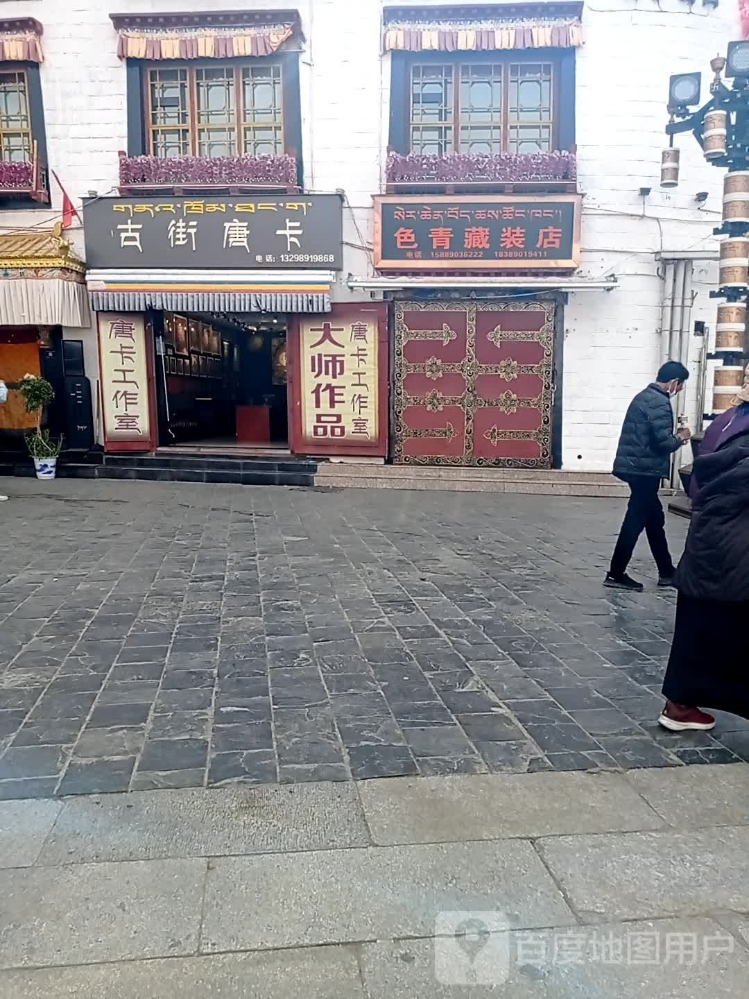 街唐卡(八廓东街)