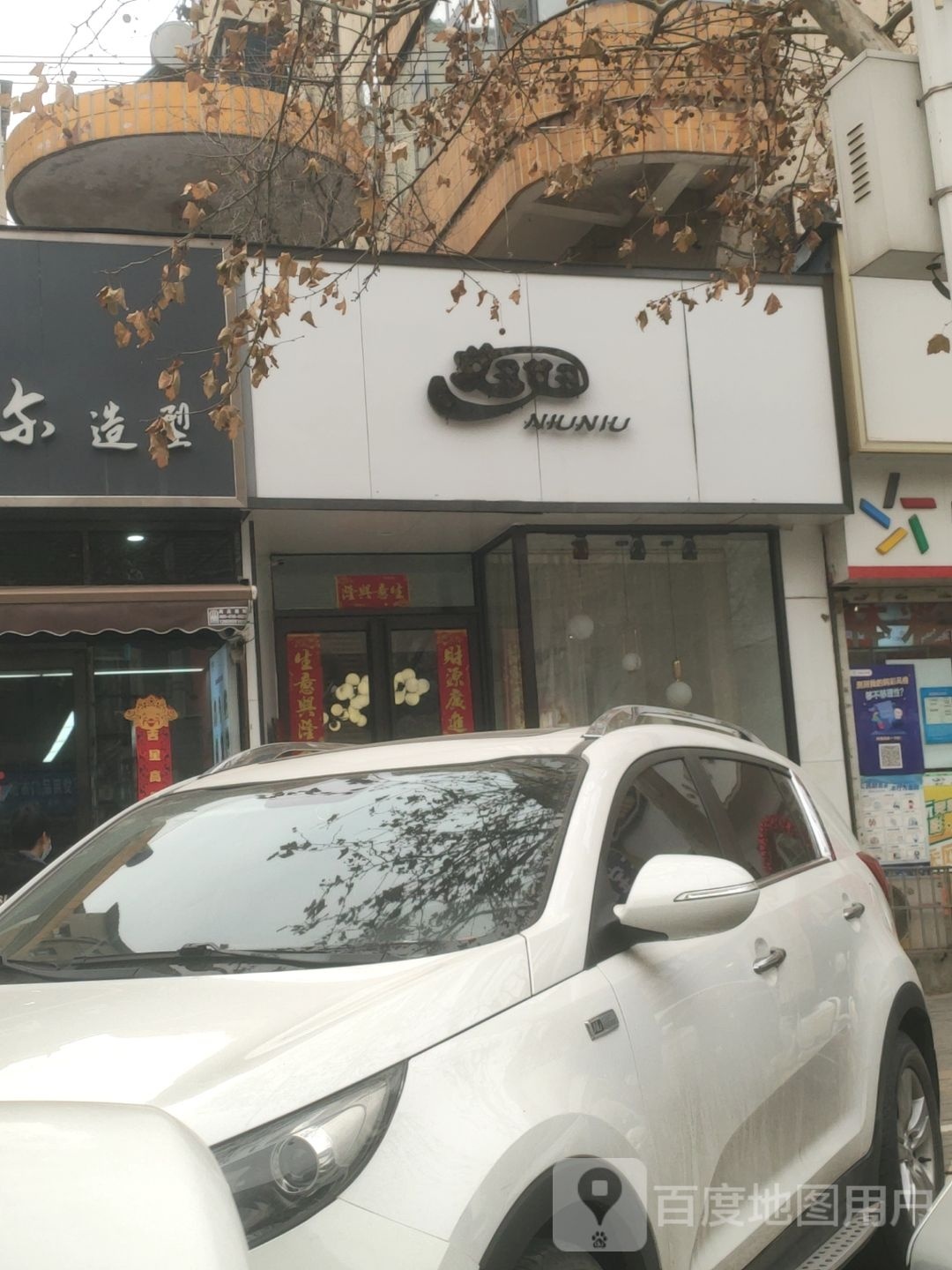 新密市妞妞衣橱(农业路店)