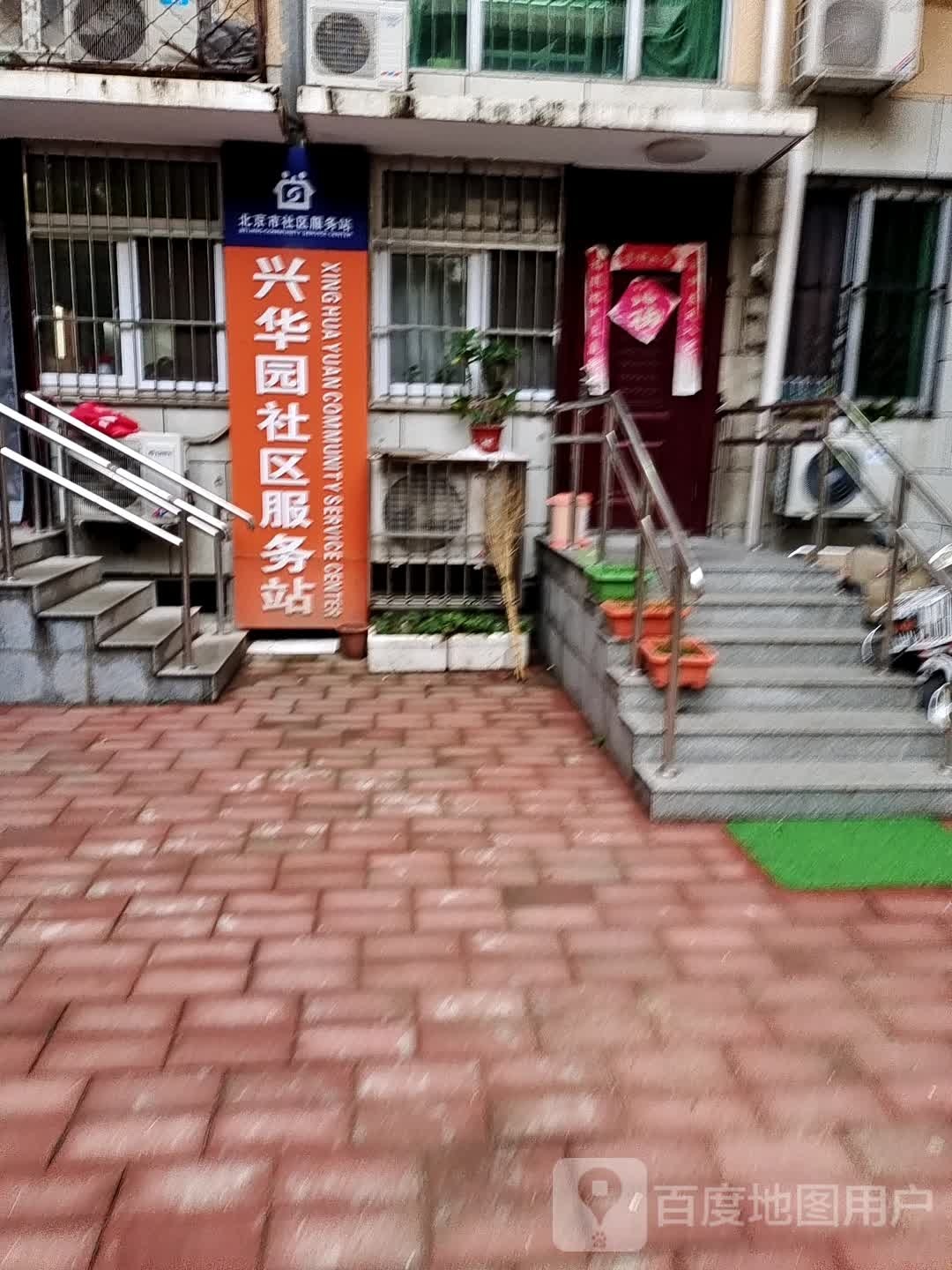 北京市大兴区清源街道