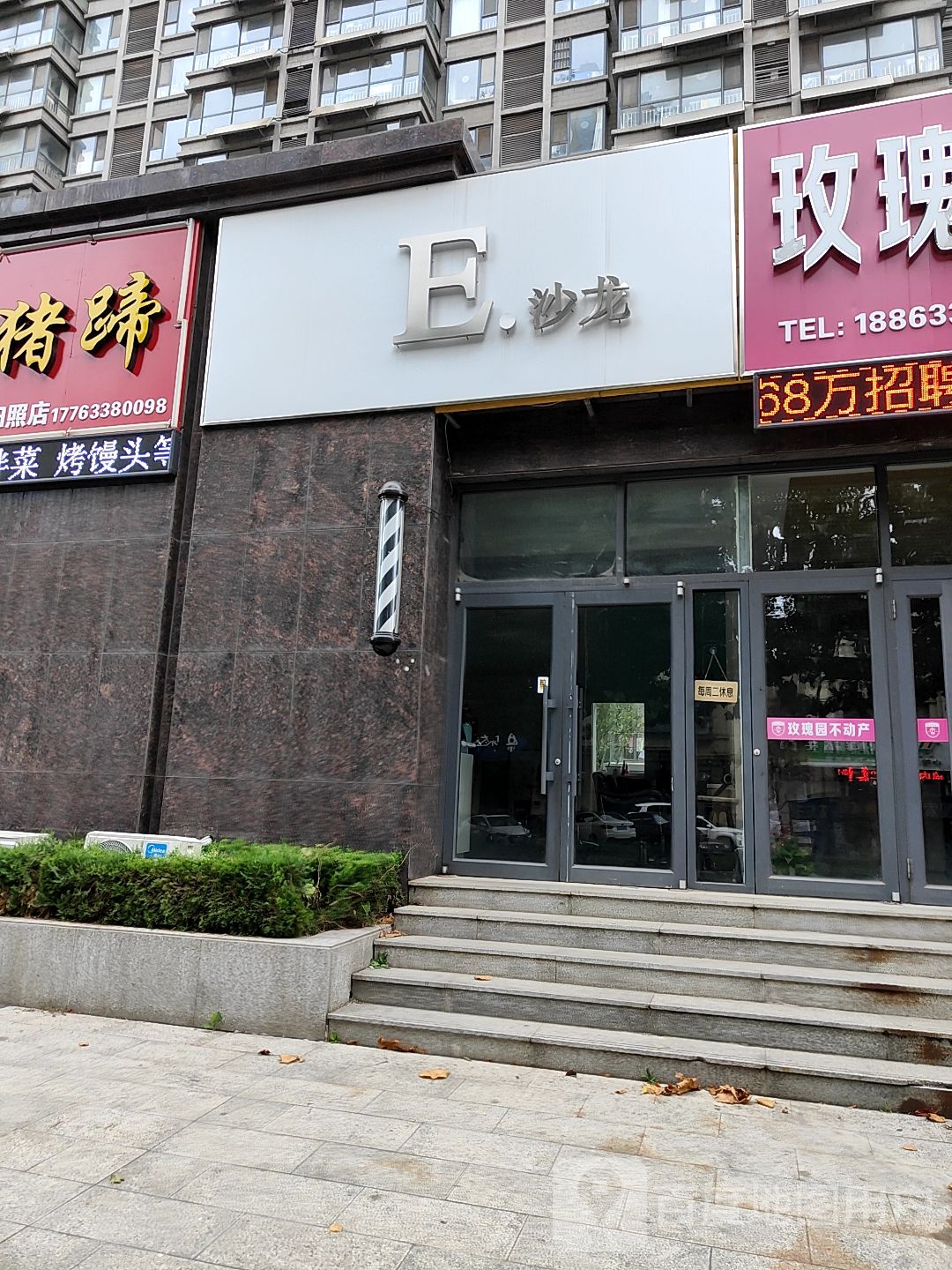 E沙龙(安泰广安佳苑店)