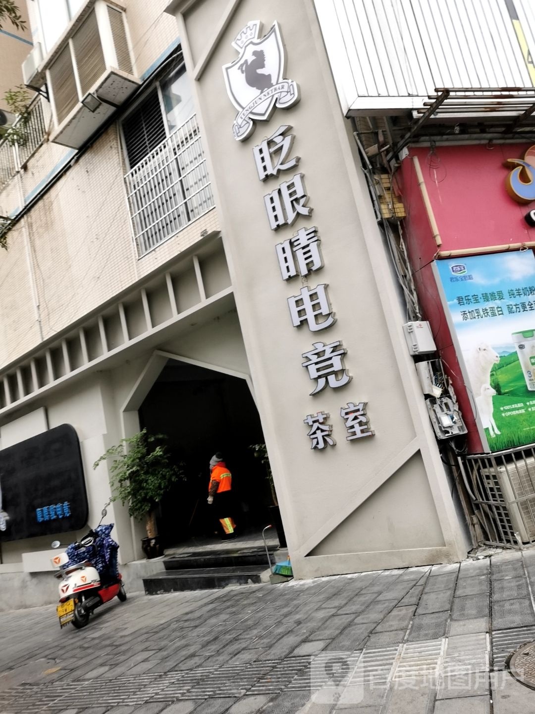 龐眼睛重庆市老火锅(华龙城店)