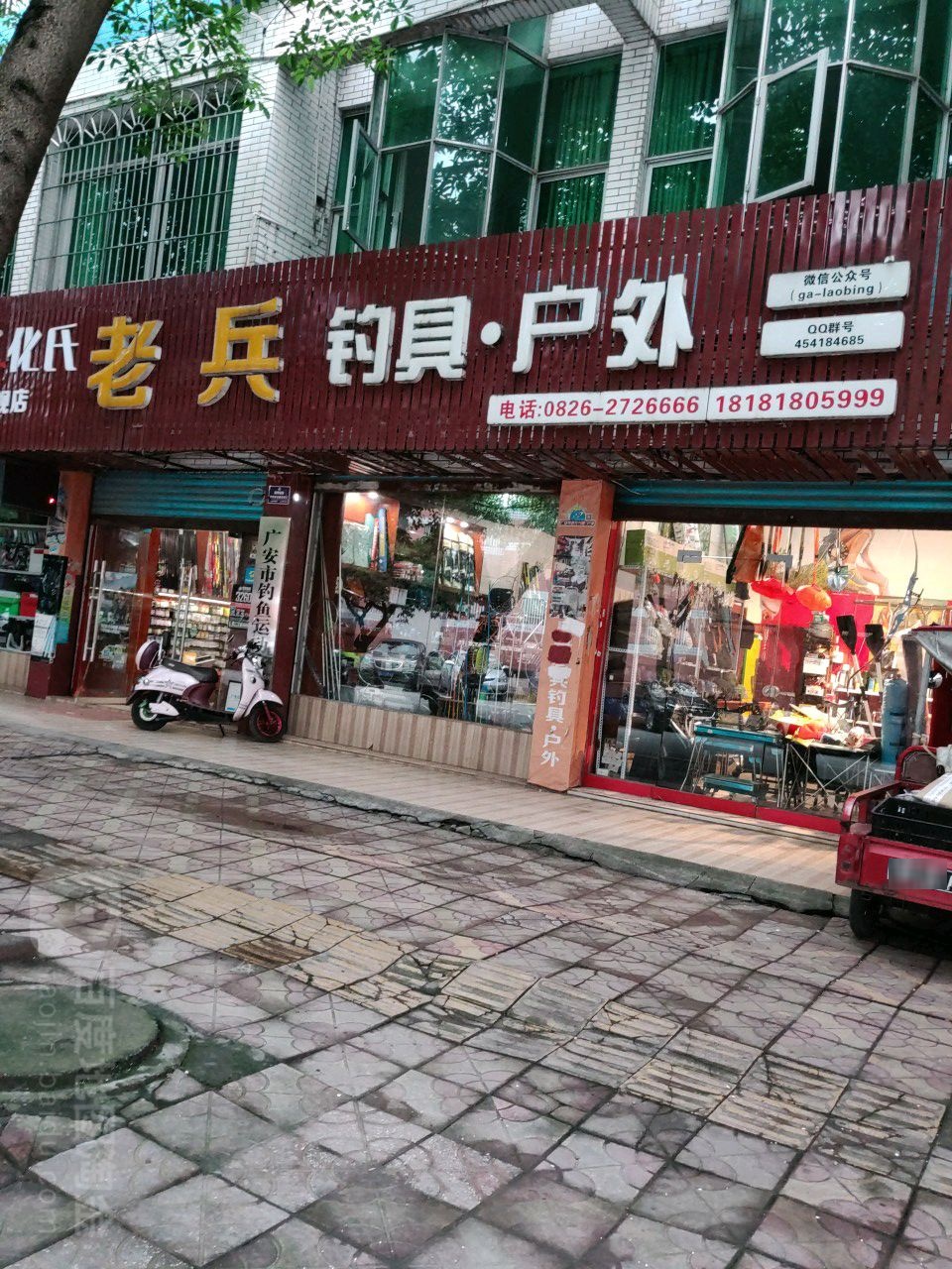 化氏老兵钓具户外(广安旗舰店)