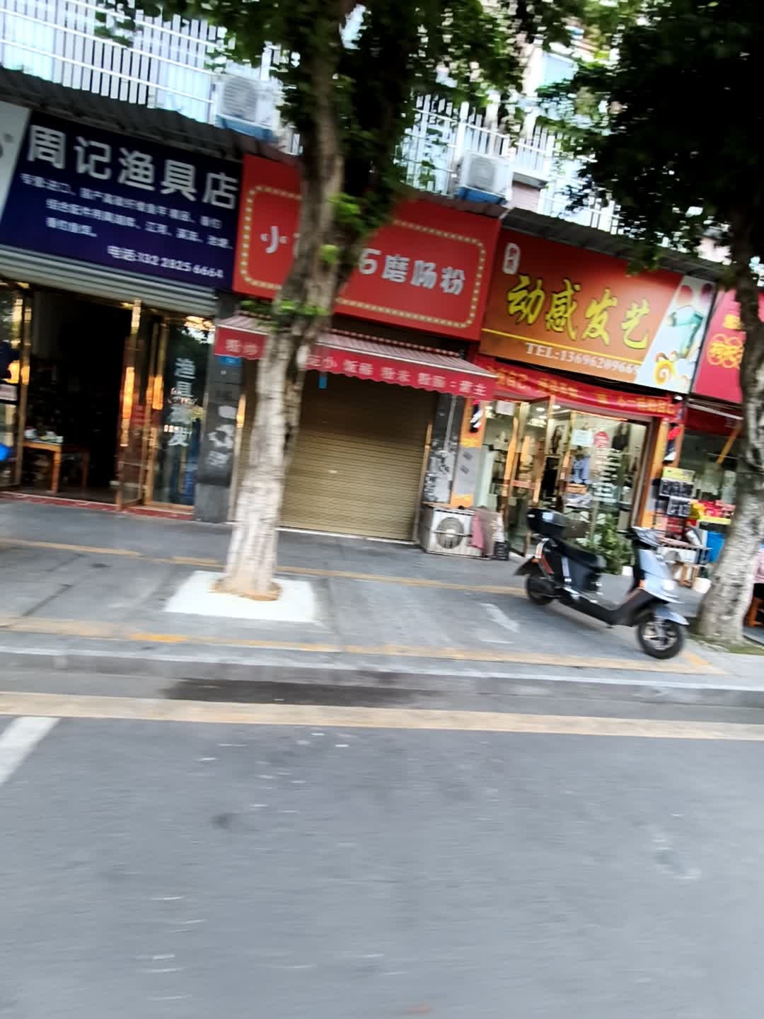 动感发艺(水岸新城店)
