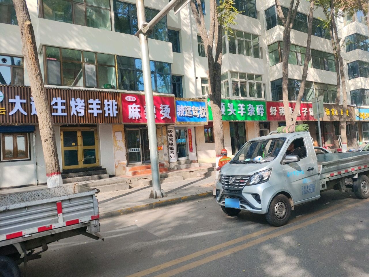 骏远驾校