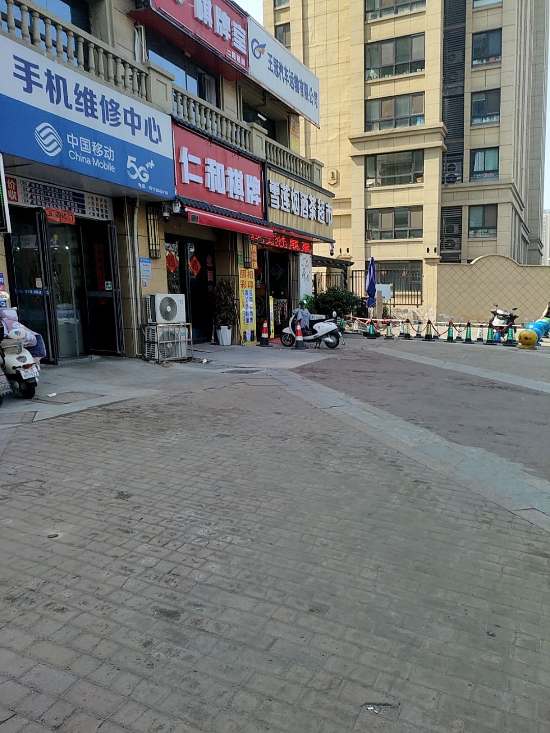 仁和棋牌