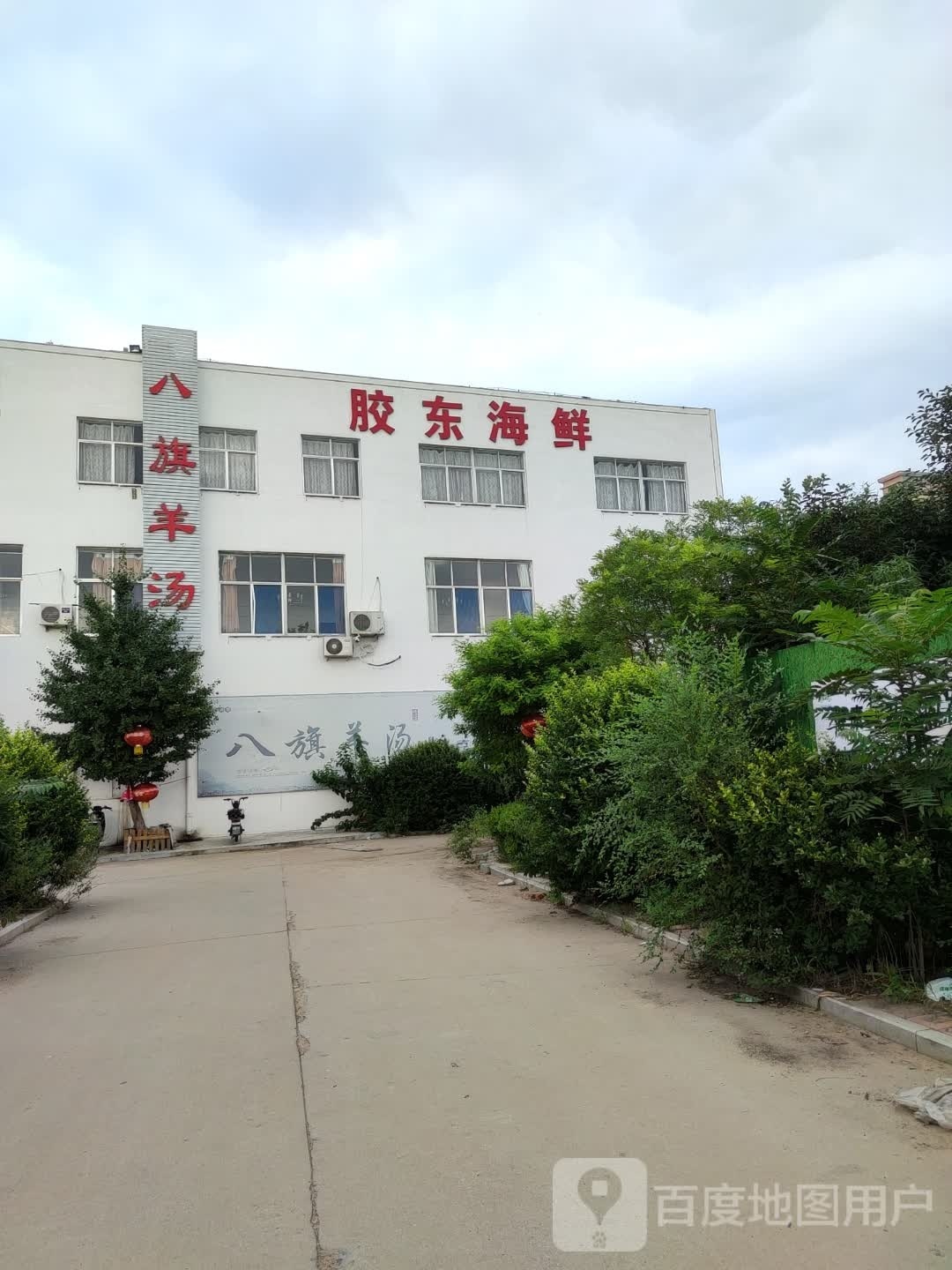 胶东山鲜