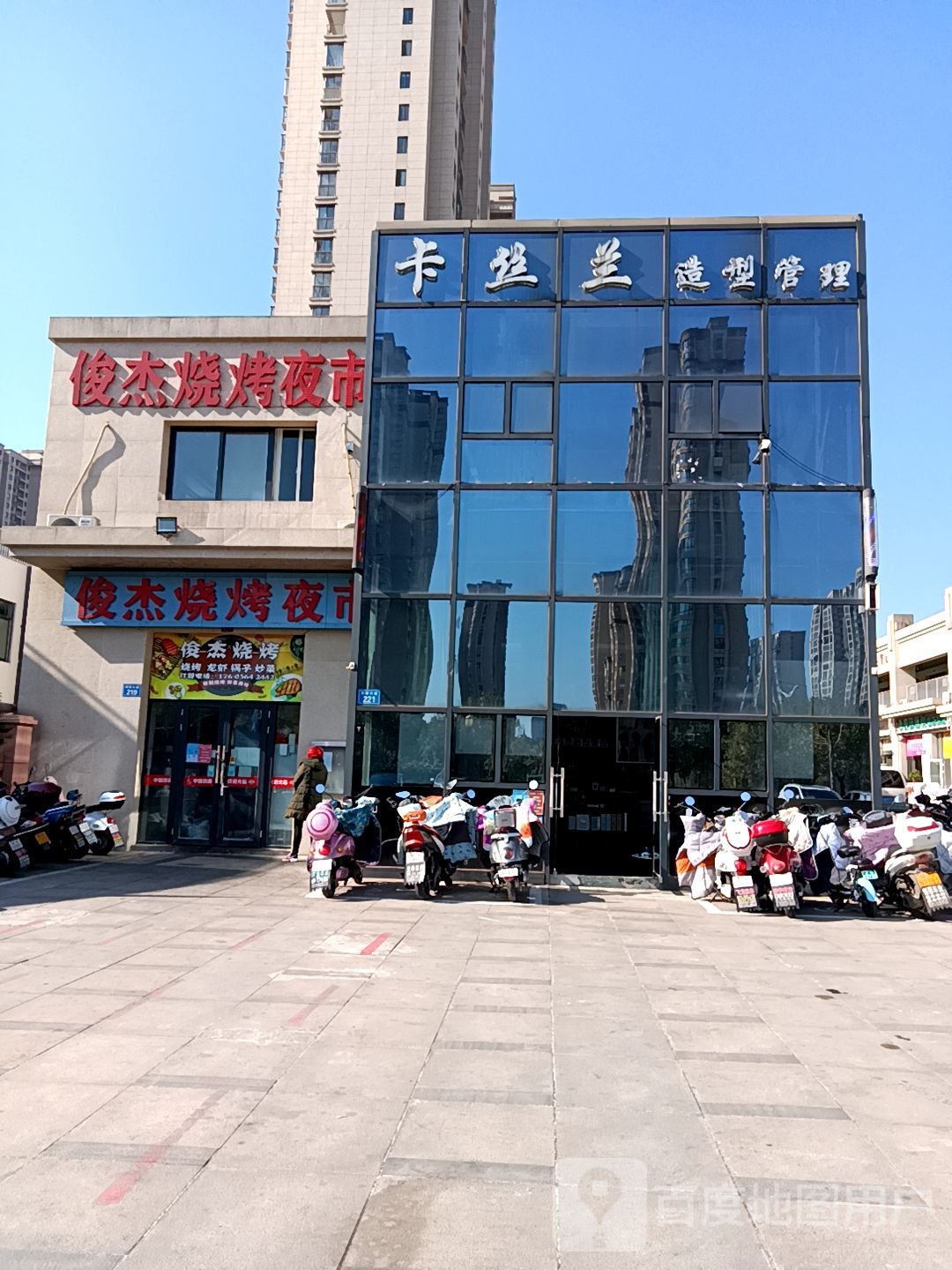 卡丝兰造型管理(金寨店)