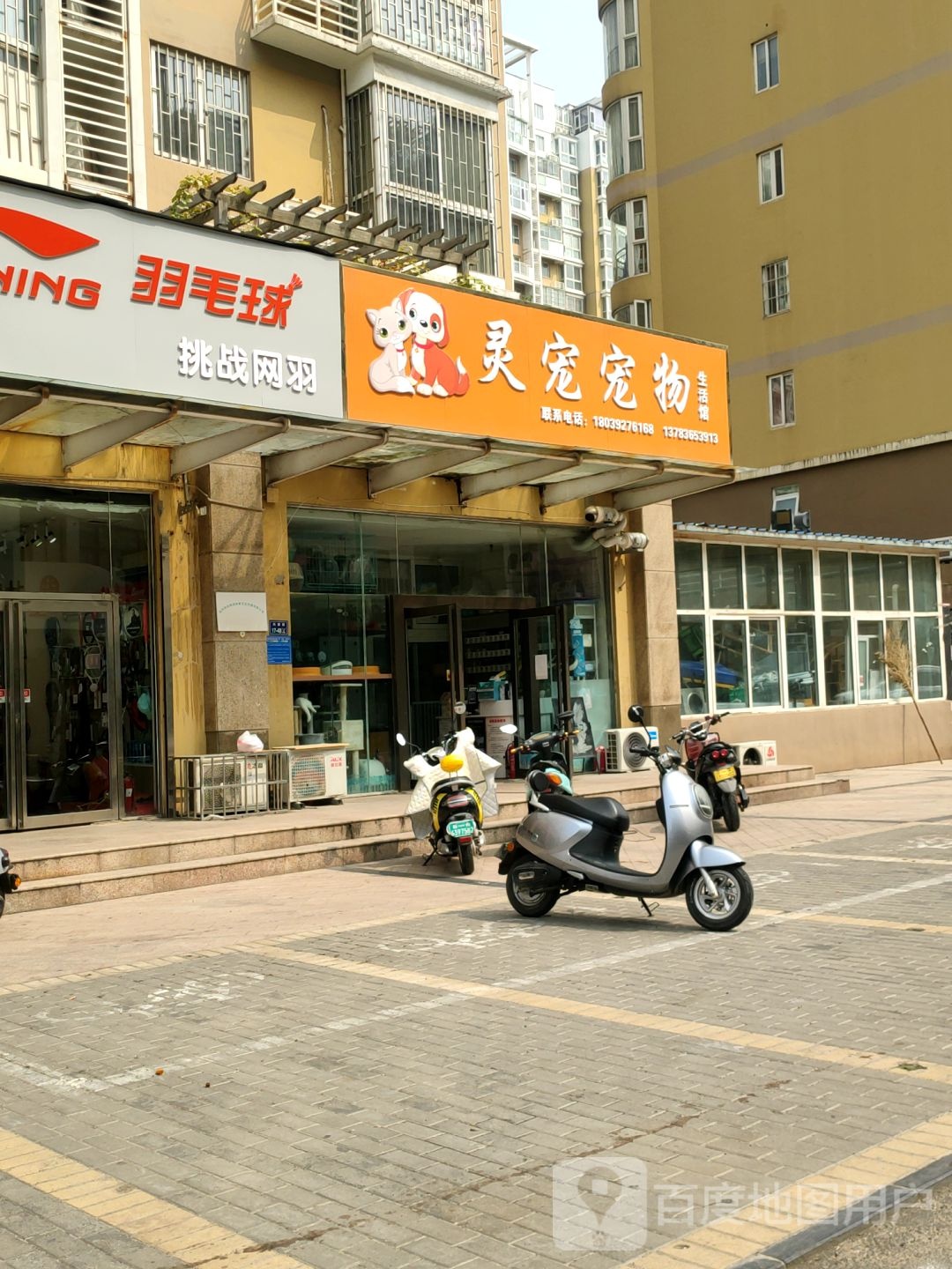 李宁羽毛球