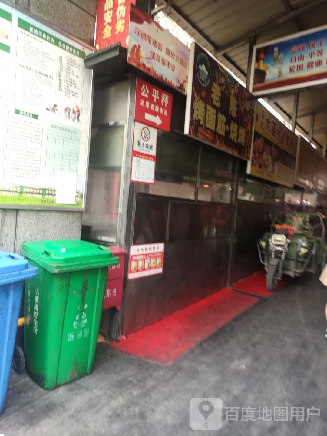 老陈烤面筋·烧烤