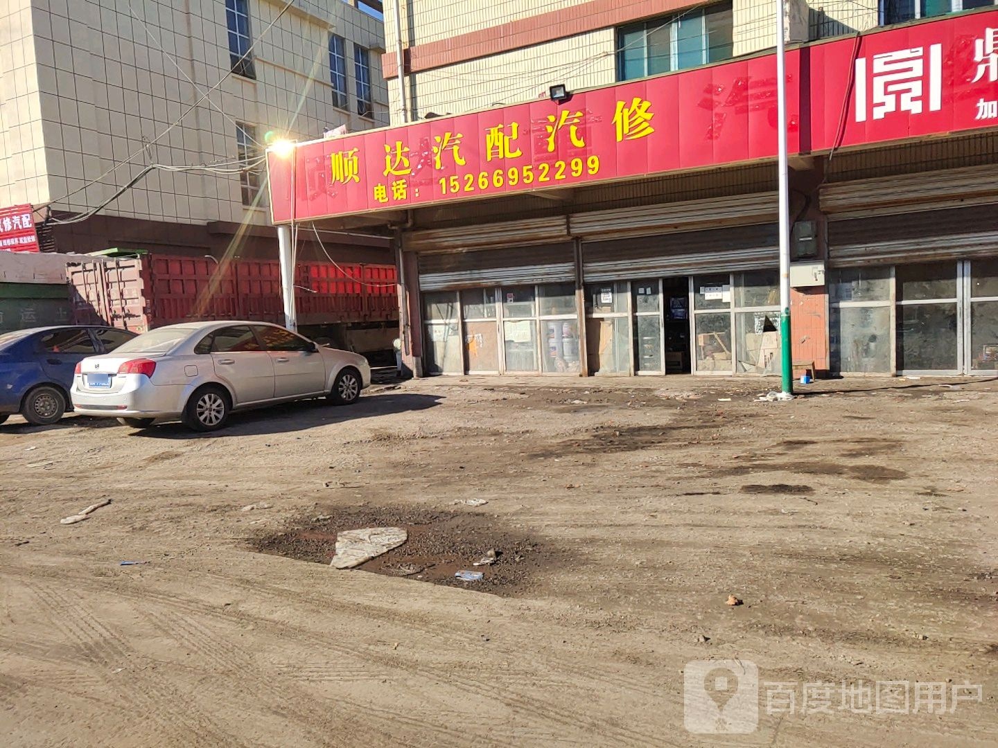 顺达重汽维修(名嘉东路店)