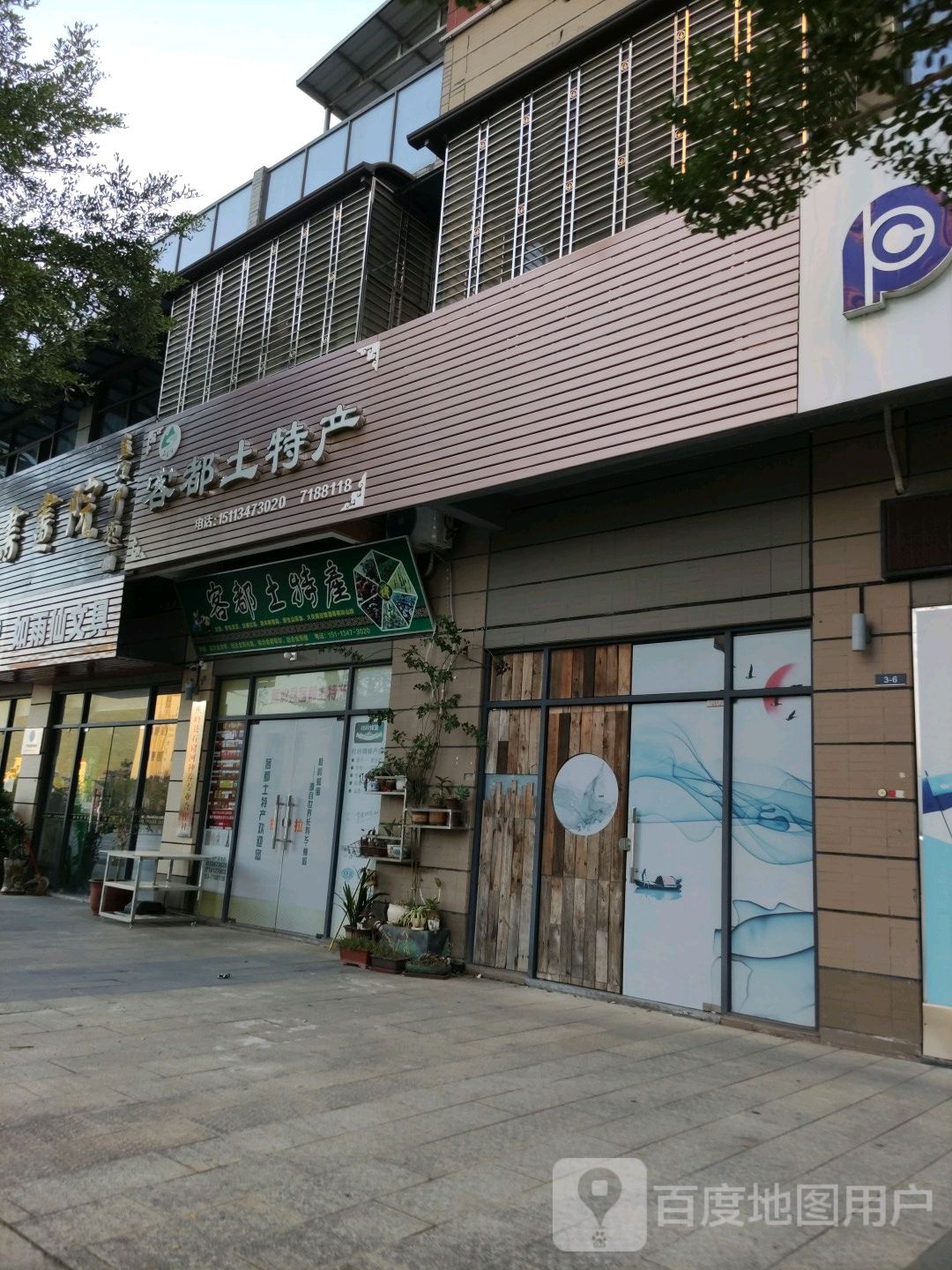 客都特产(蕉岭奥园广场店)