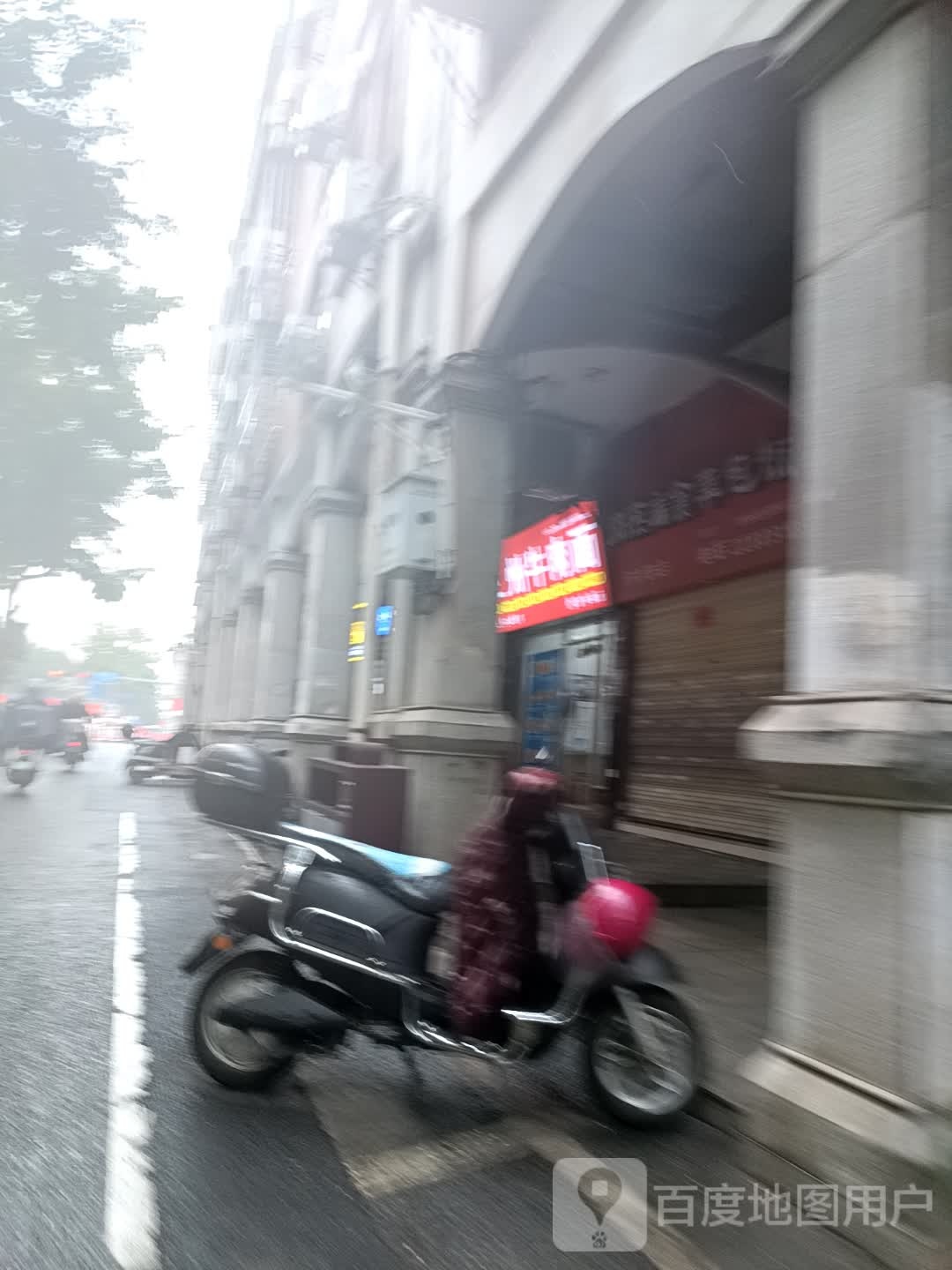 清真兰州牛肉面(东街店)