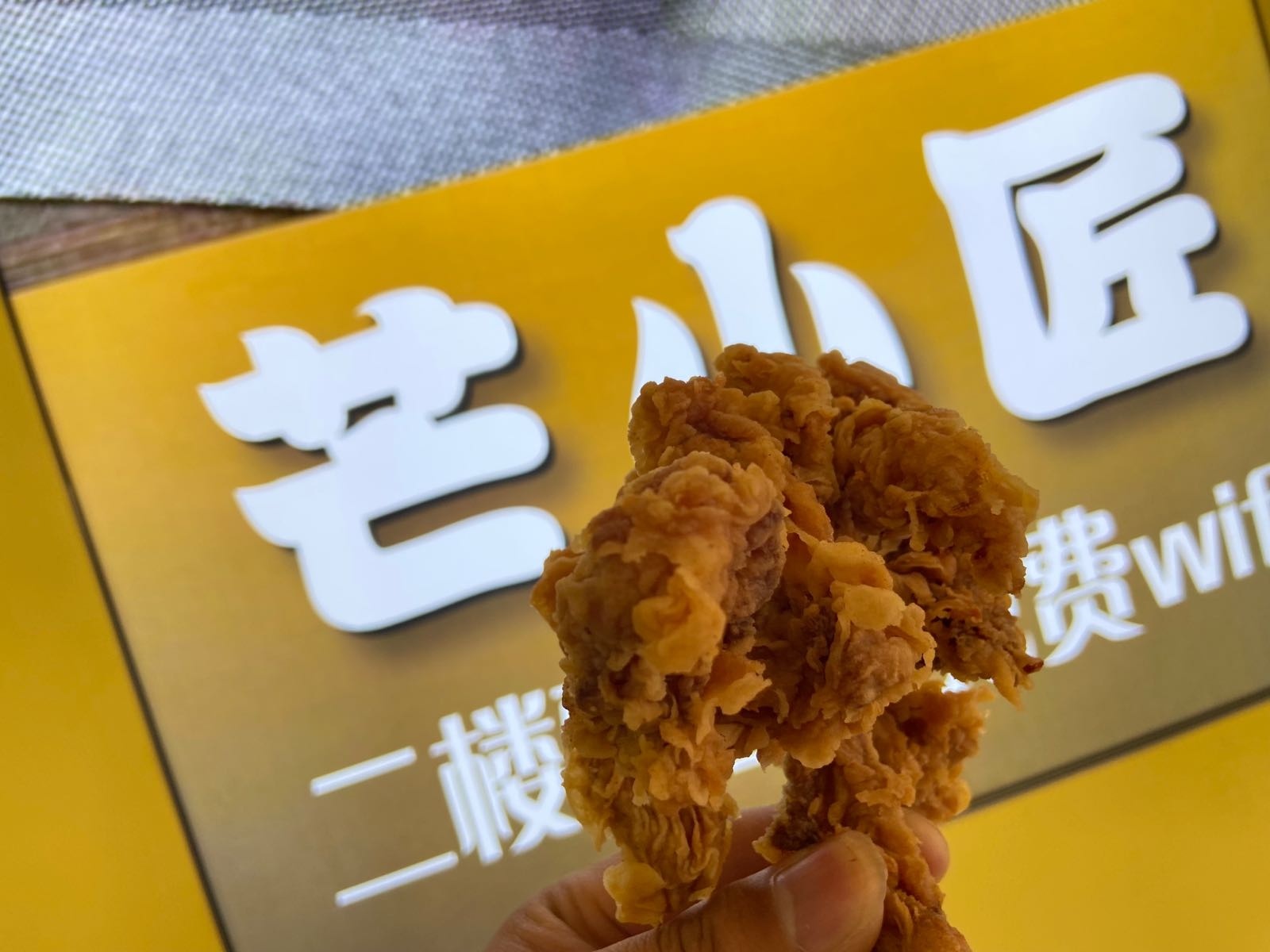 芒小匠(芗城店)