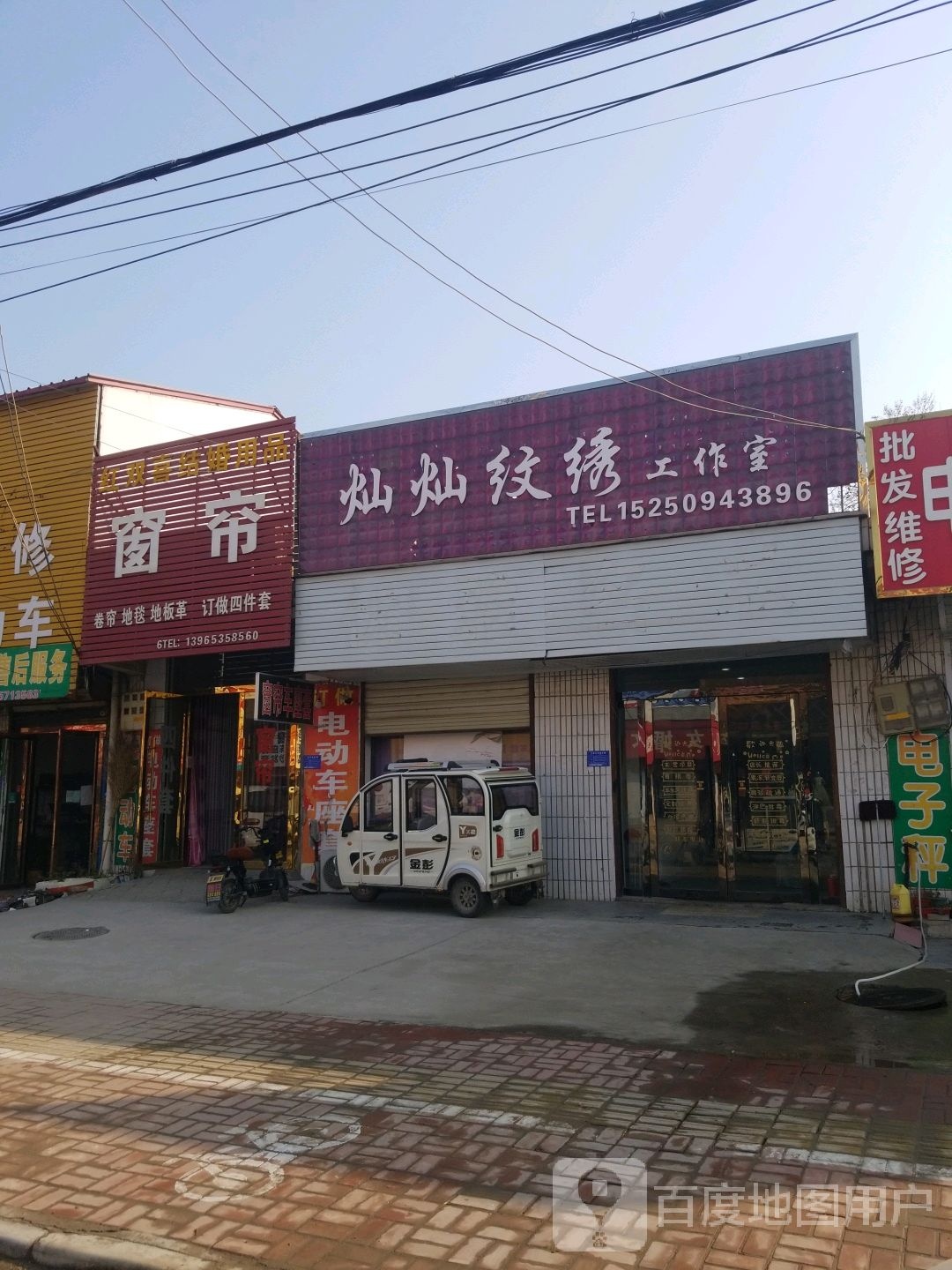 灿灿纹绣工作室