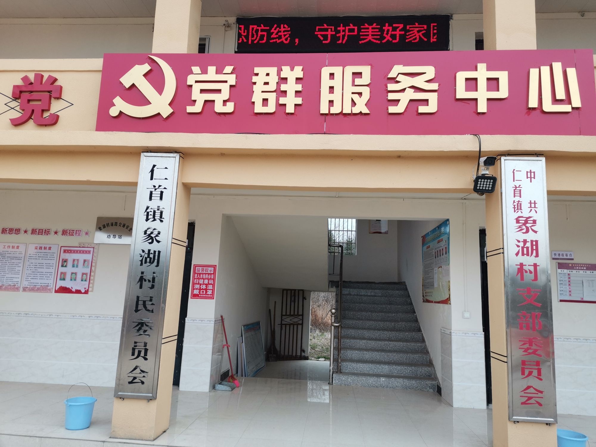 靖安县仁首镇象湖村退役军人服务站