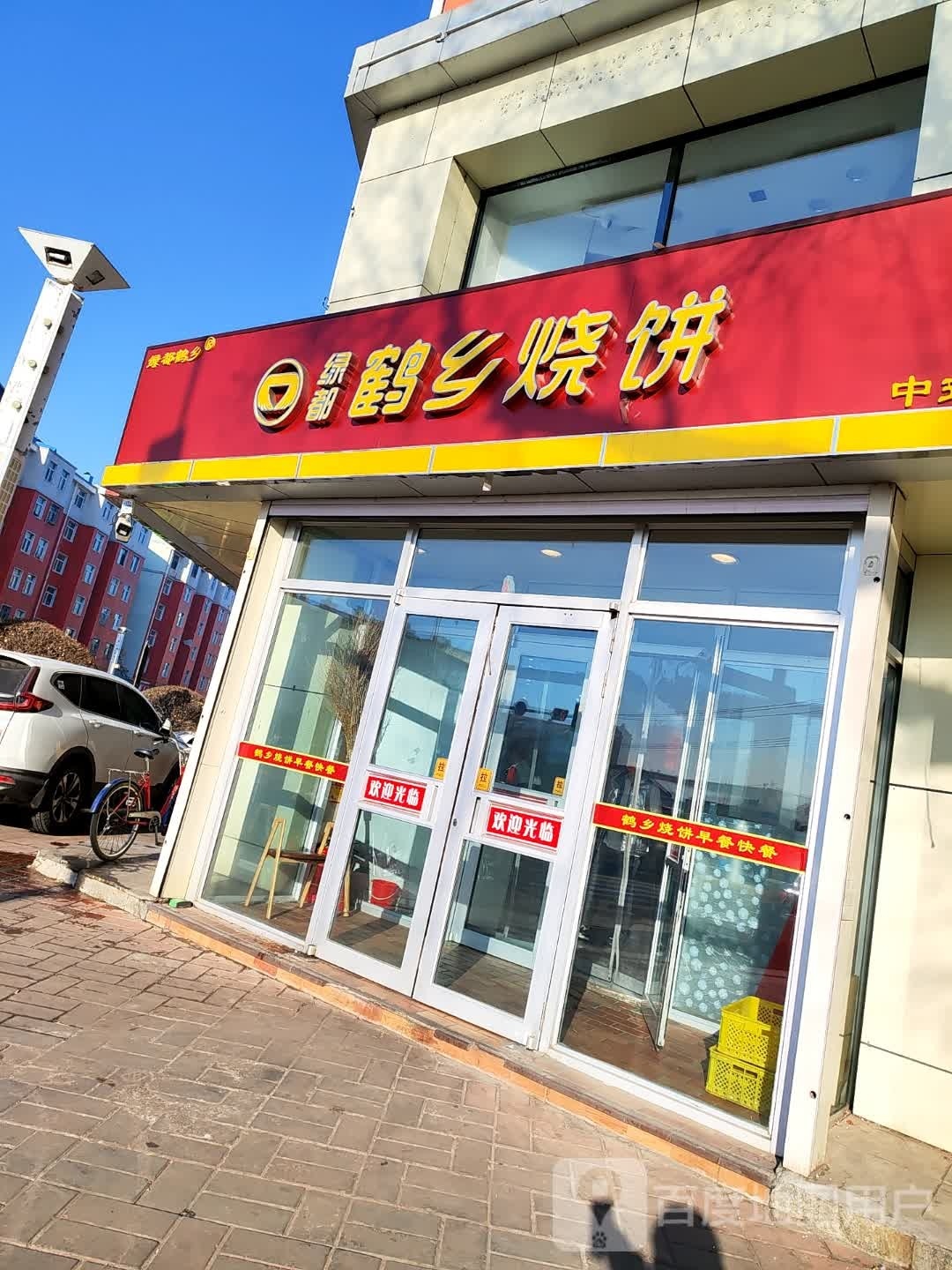 绿都鹤乡烧饼(龙电花园店)