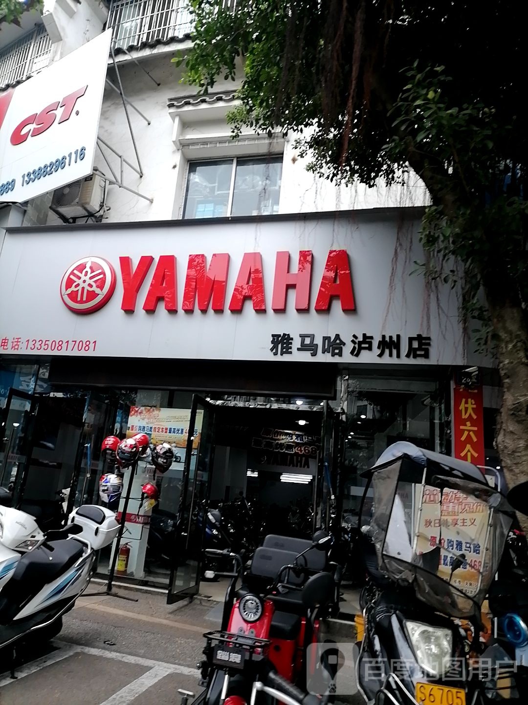 雅马哈摩托车(向阳路店)