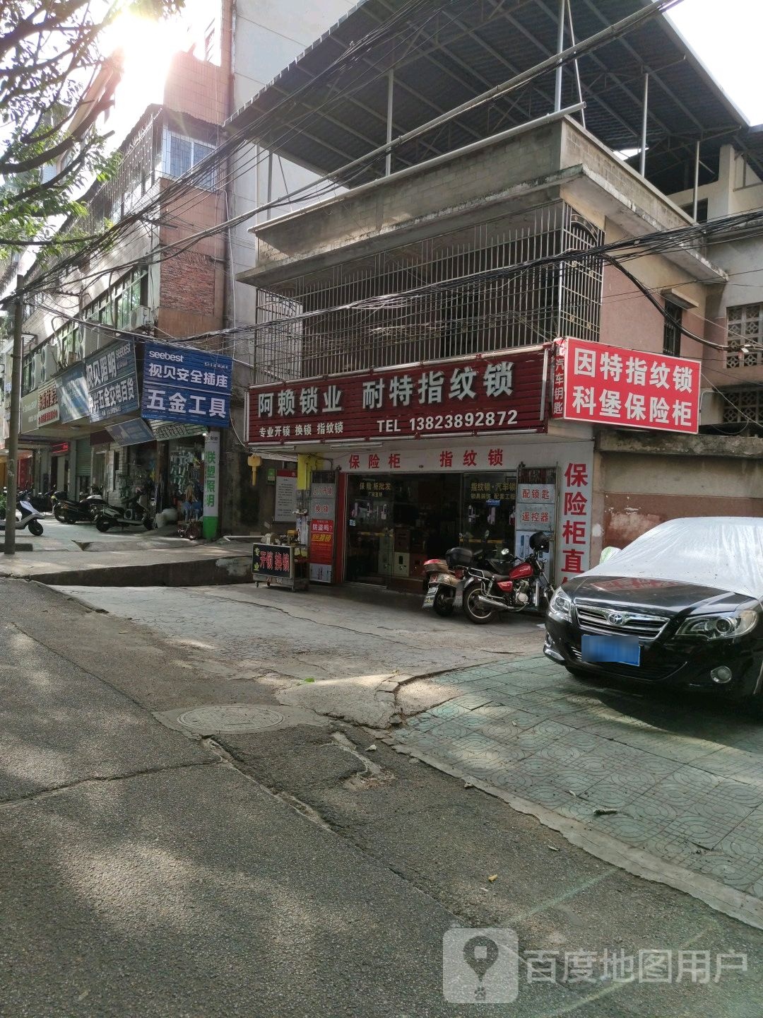 耐特指纹锁