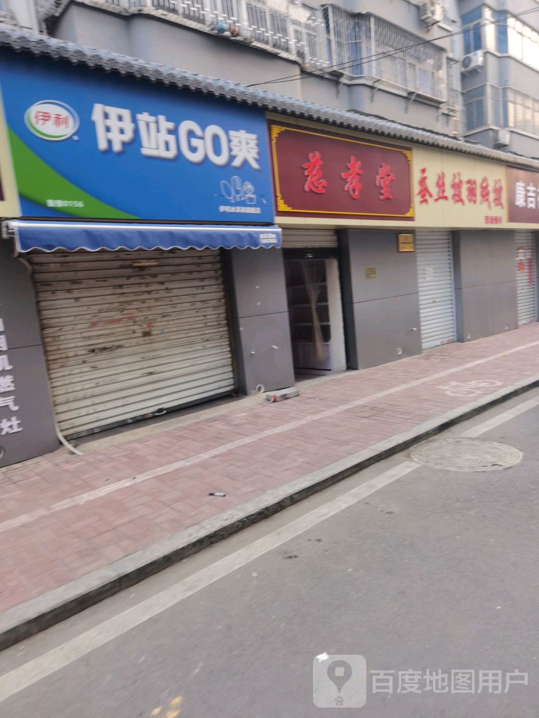 伊站GO爽