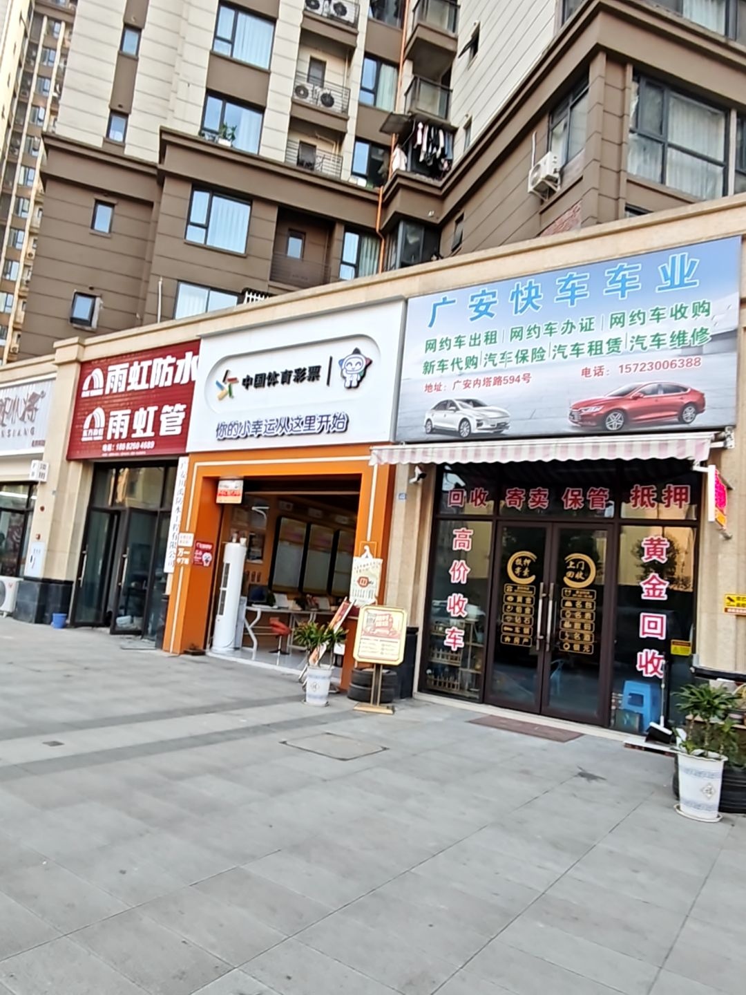 广安快车车业