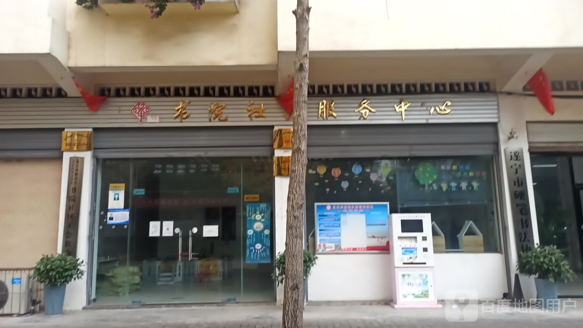 书院小