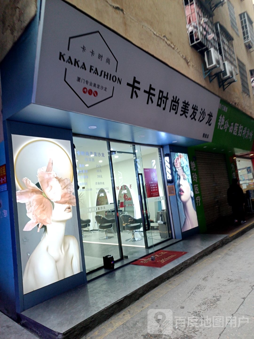 崇尚美发(围里店)