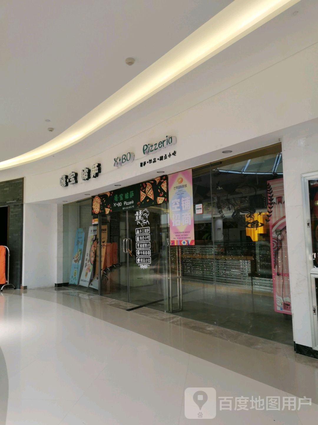 嘻宝比萨(桂林城南万达广场店)
