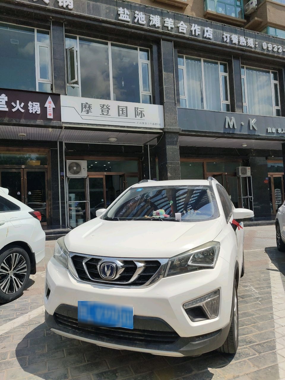 清真喜堂火锅(平凉店)