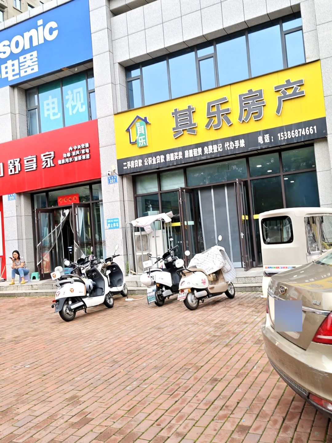 其乐房产