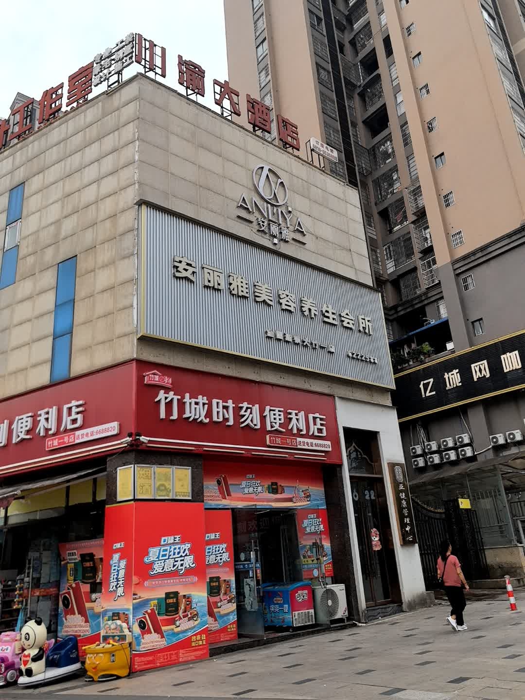 川渝大酒店