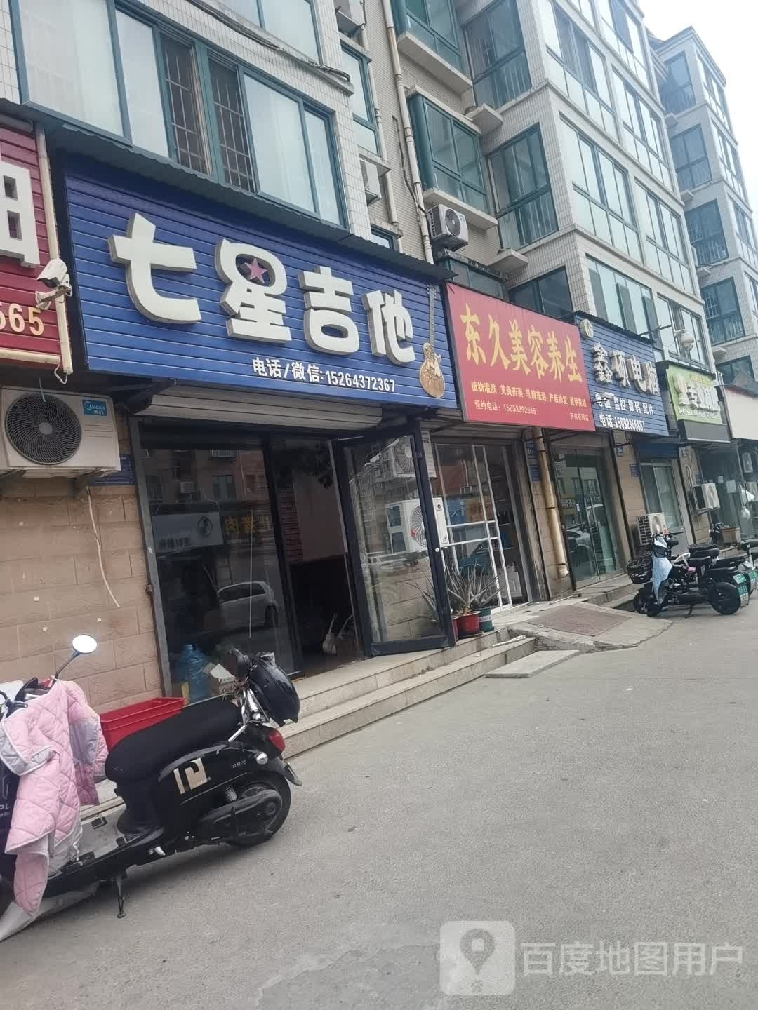 瘦千金减肥(淄博一店)