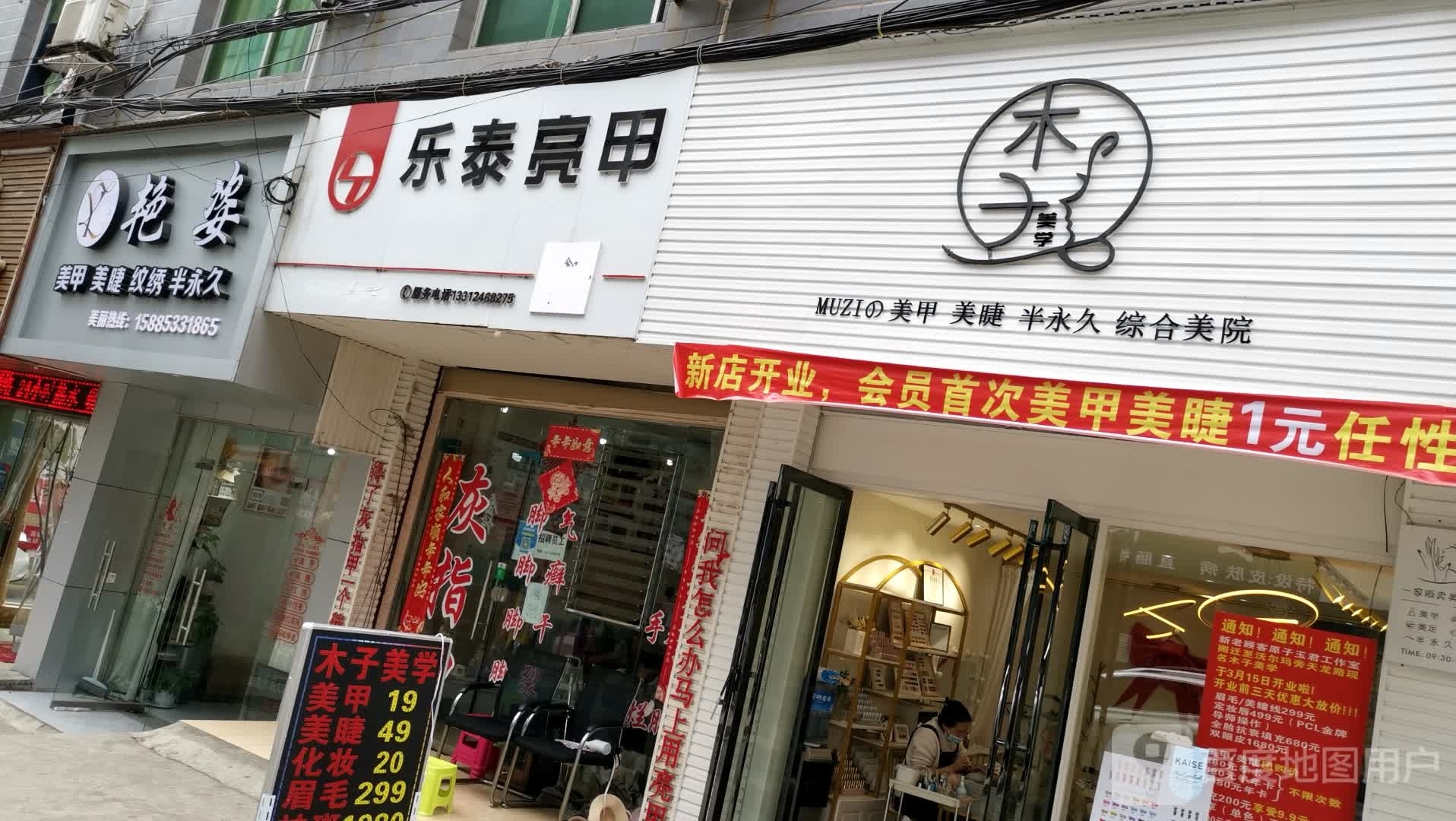 乐泰亮(天龙路店)