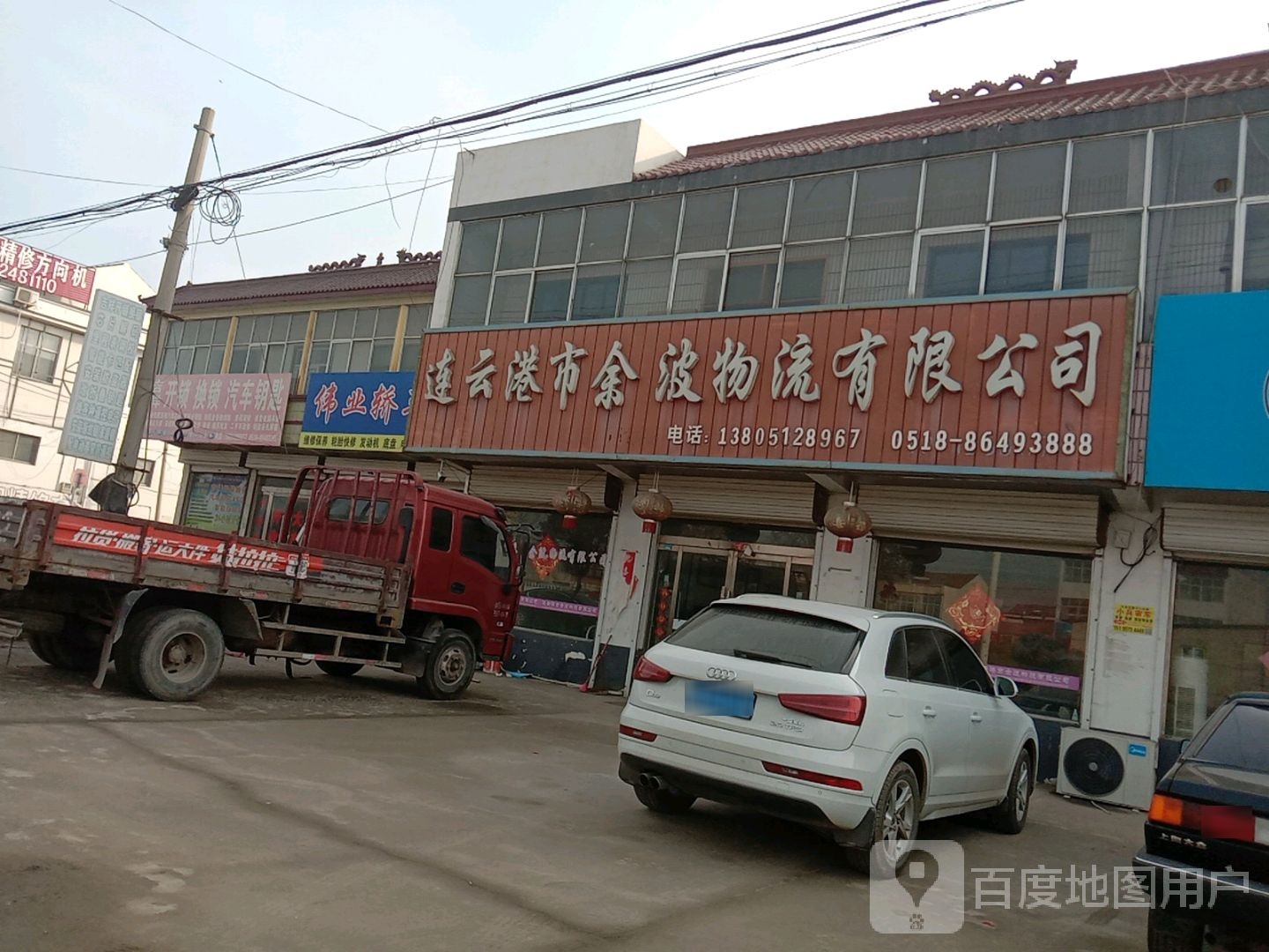 吉祥开锁换锁汽车钥匙