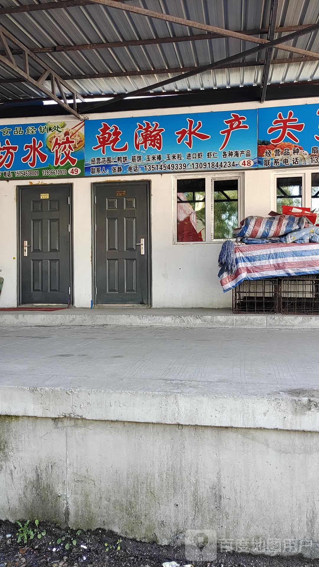 乾瀚睡产