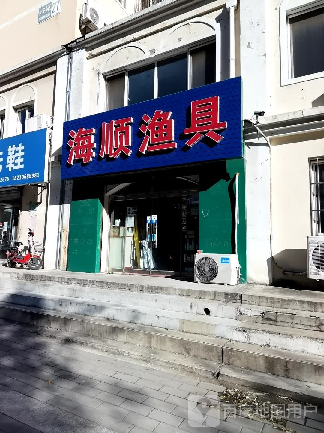 海顺鱼具