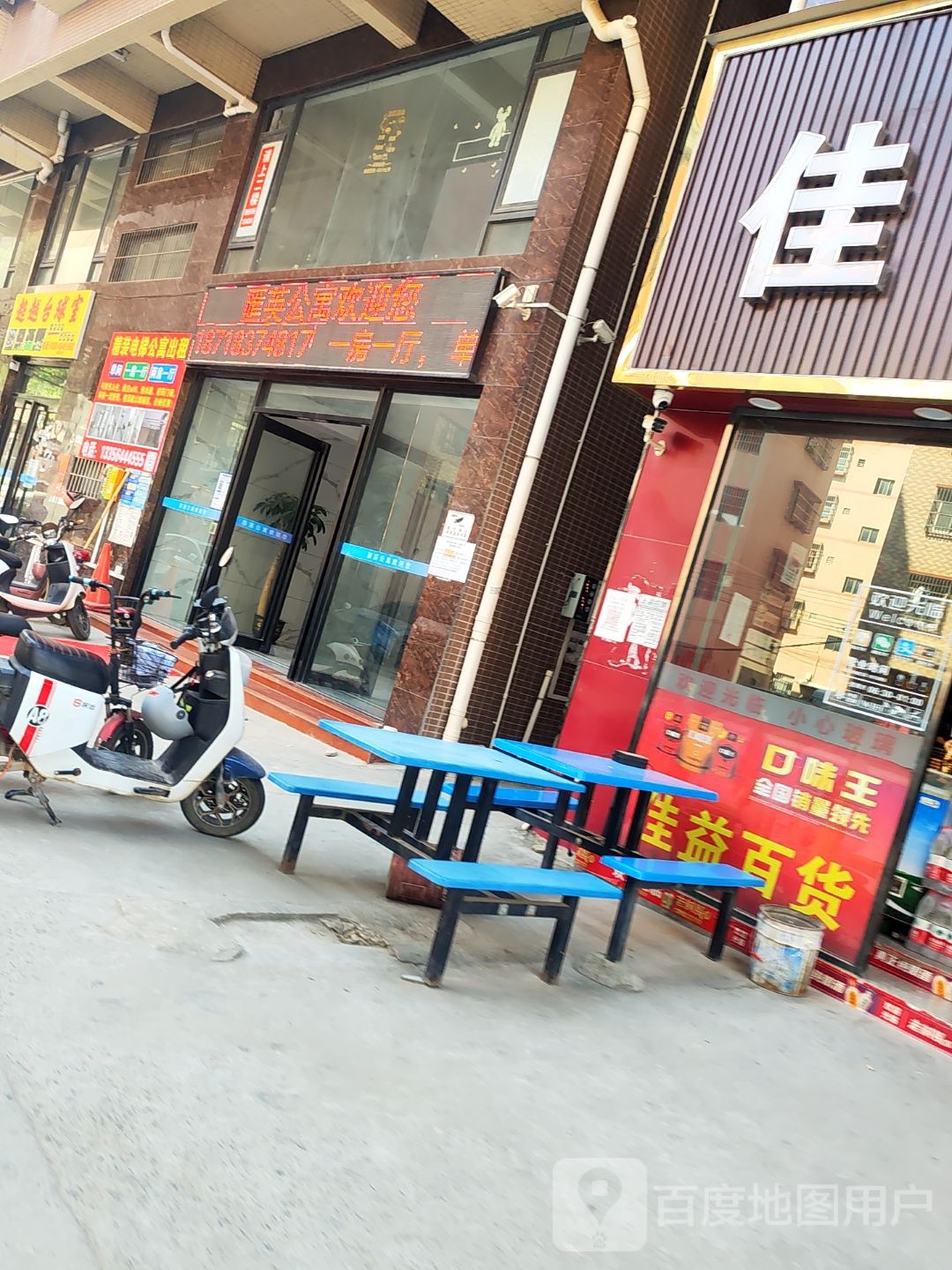 超越台球室