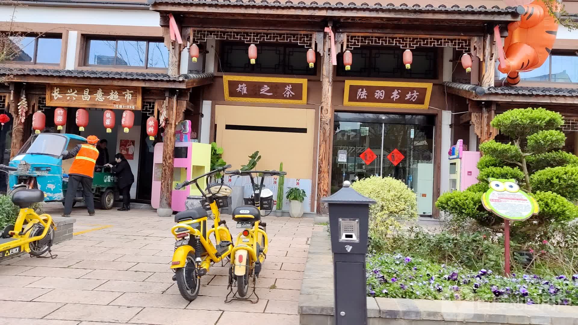 陆雨书坊