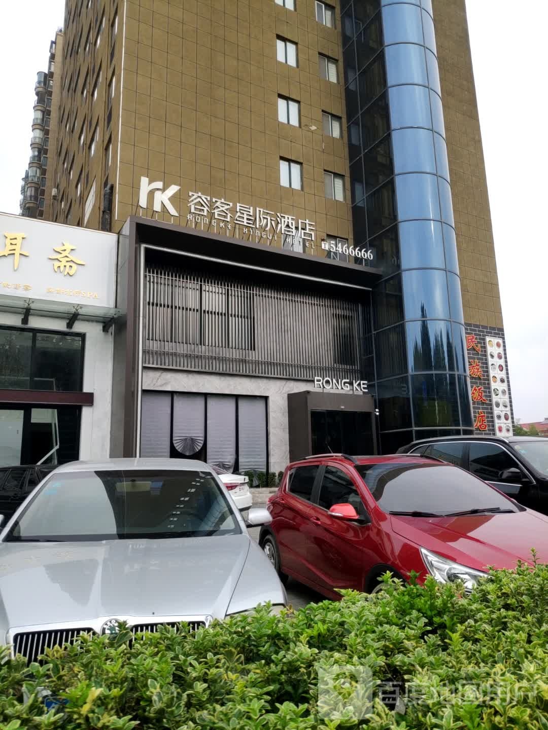 清真民族饭店(育才路店)
