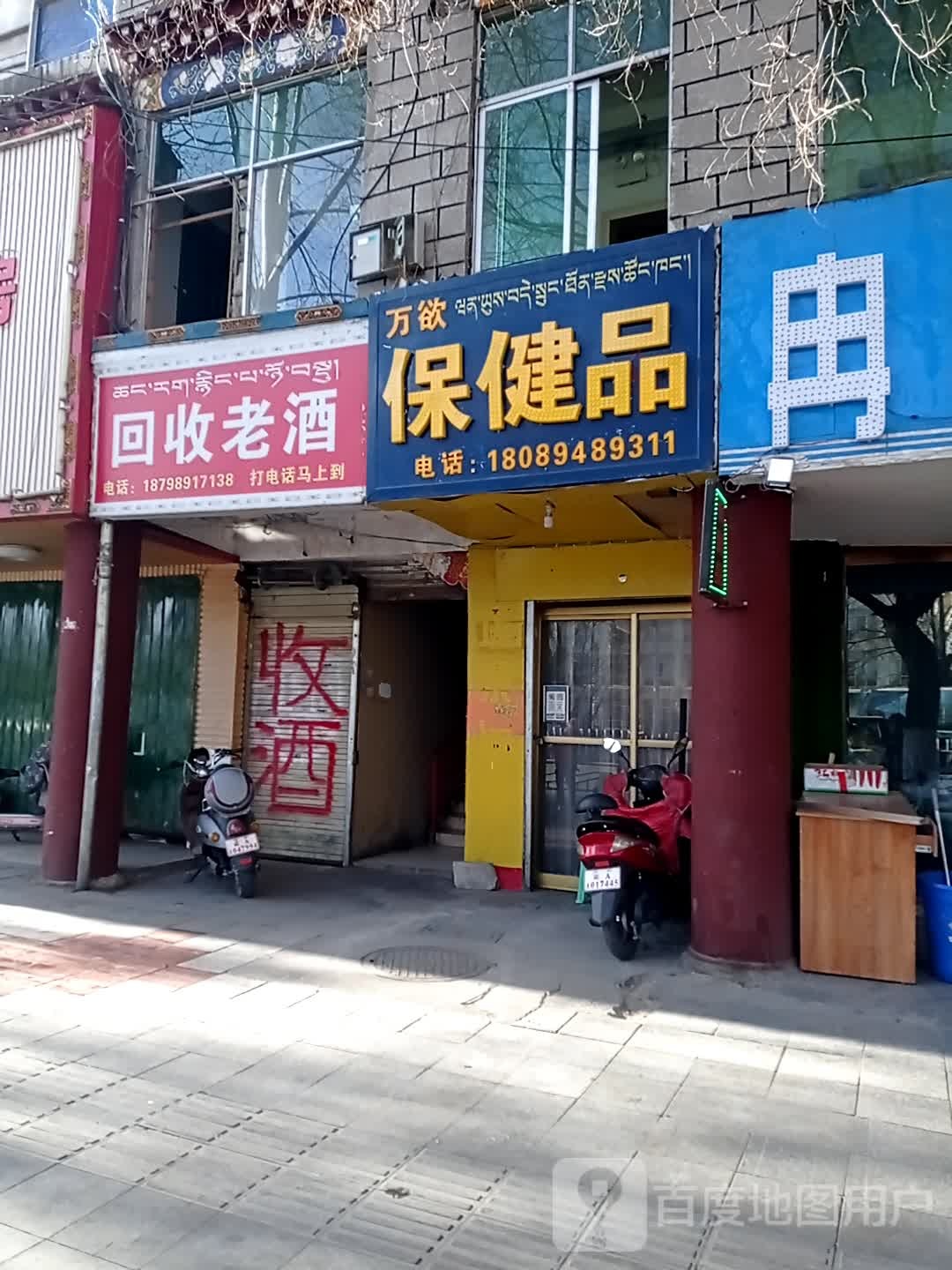 回收老酒黄金