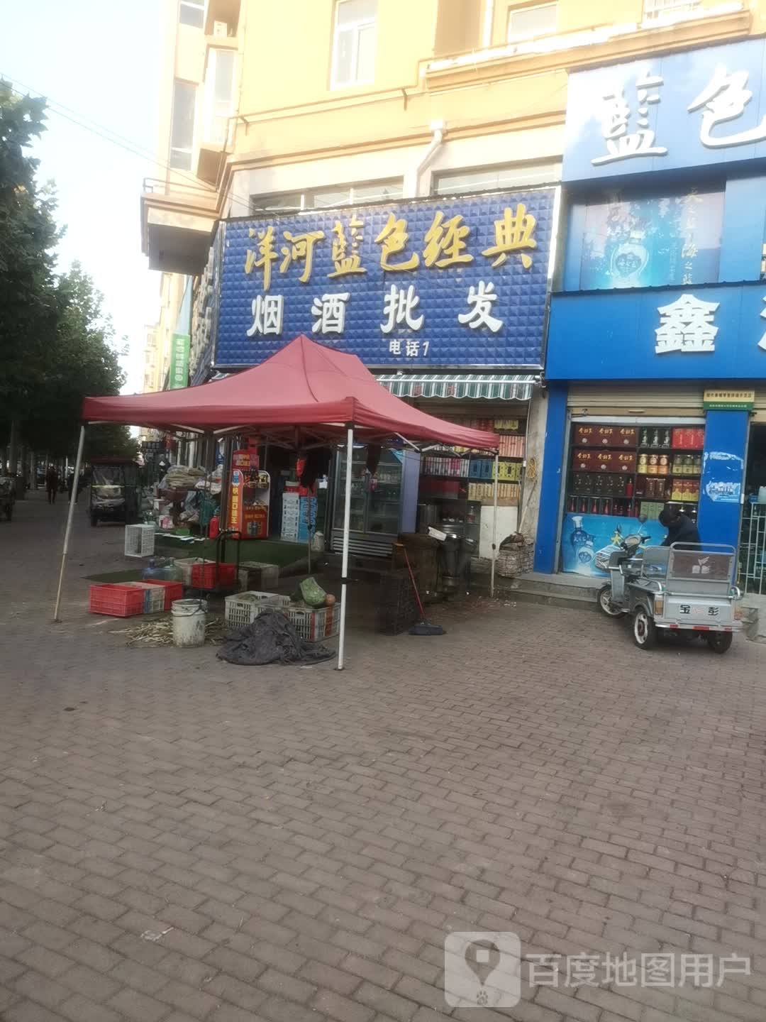 永城市烟酒批发(景观大道店)